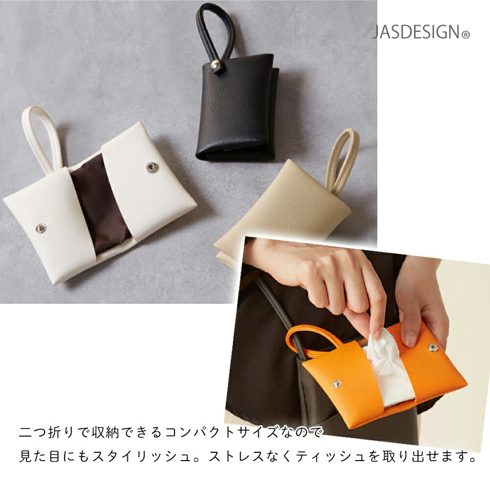 ポケット ティッシュ ケース ポーチ レザー 革 折りたたみ 2つ折り