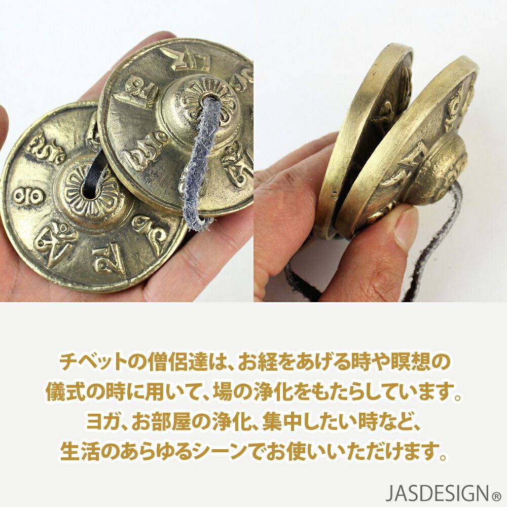 ティンシャベル チベタンベル 専用ケース付 ヨガ チベット ティンシャ