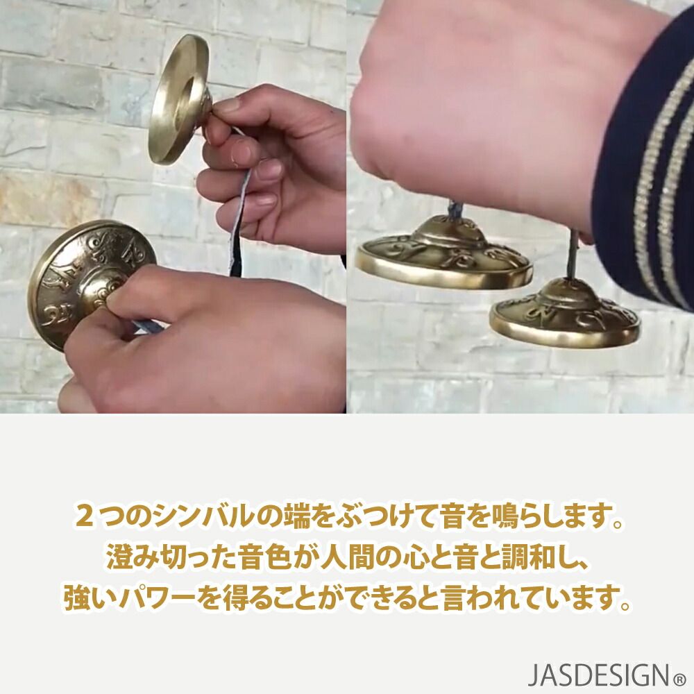 ティンシャベル チベタンベル 専用ケース付 ヨガ チベット ティンシャ