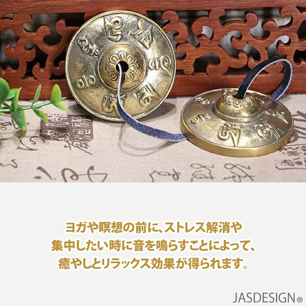 ティンシャベル チベタンベル 専用ケース付 ヨガ チベット ティンシャ