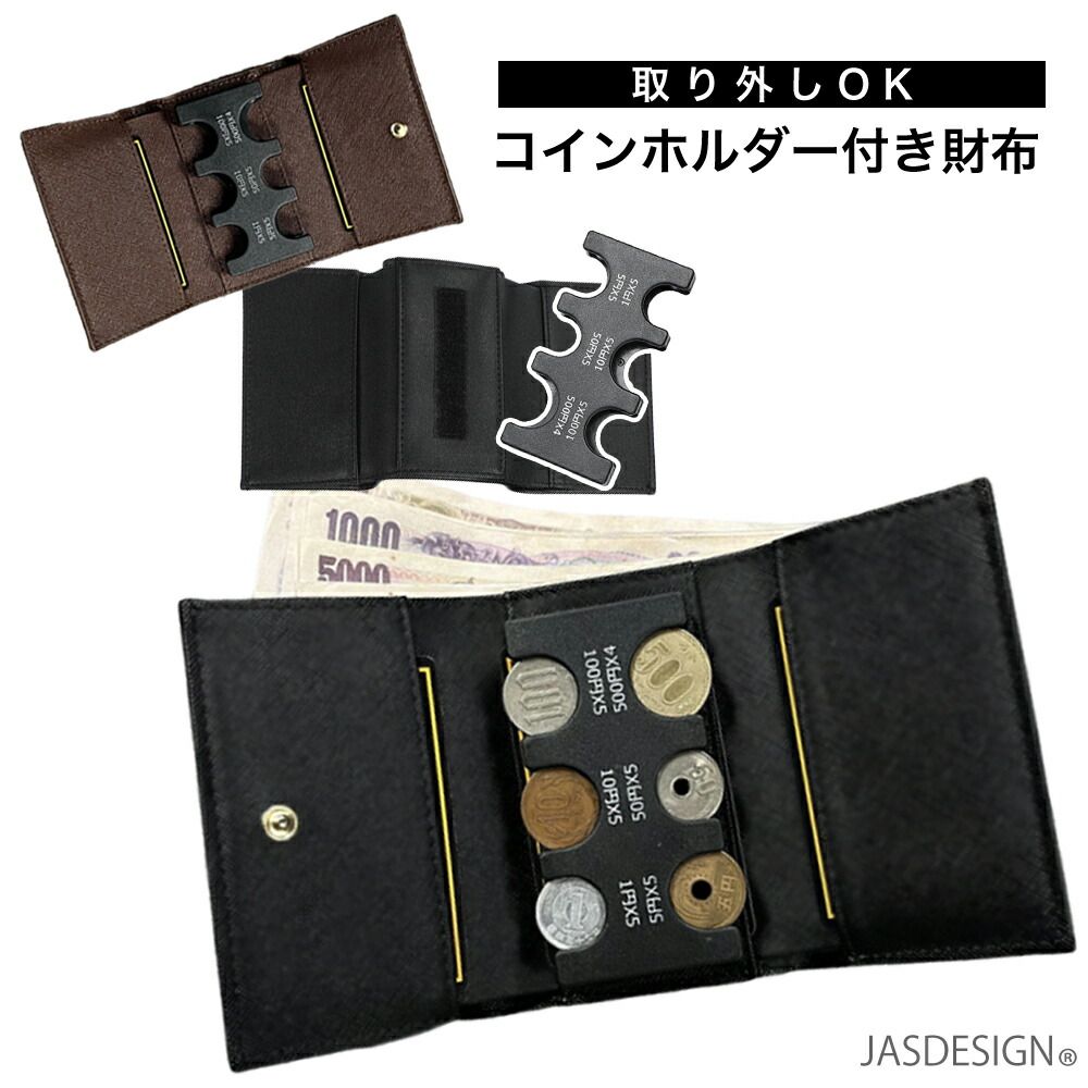 コインホルダー 小銭ホルダー 小銭入れ メンズ財布 カードケース カード入れ クレジットカード コイン 財布 紙幣 硬貨 収納 三つ折り コイン分類  携帯 軽量 小型 名刺入れ コンパクト メンズ レディース 男性 女性 送料無料 JM-417 - メルカリ