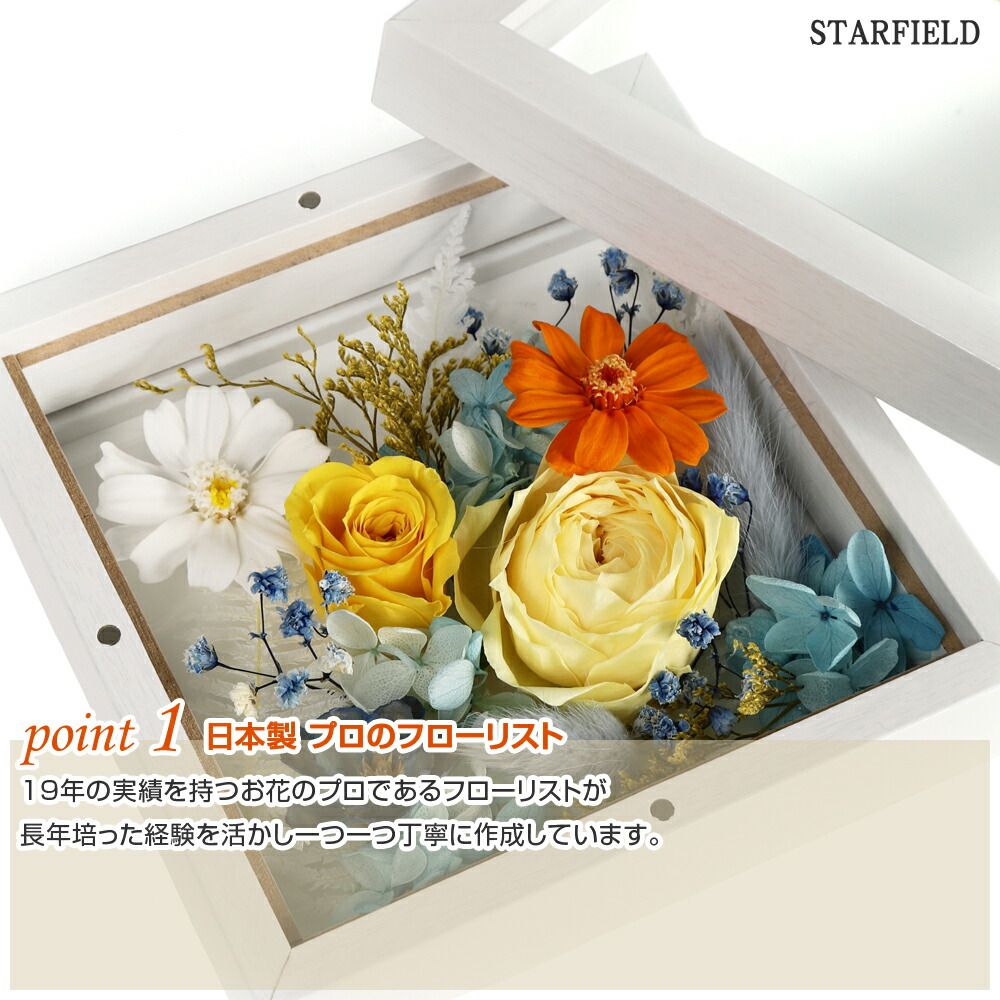 プリザーブドフラワー ボックス フラワー ギフト 日本製 花 バラ