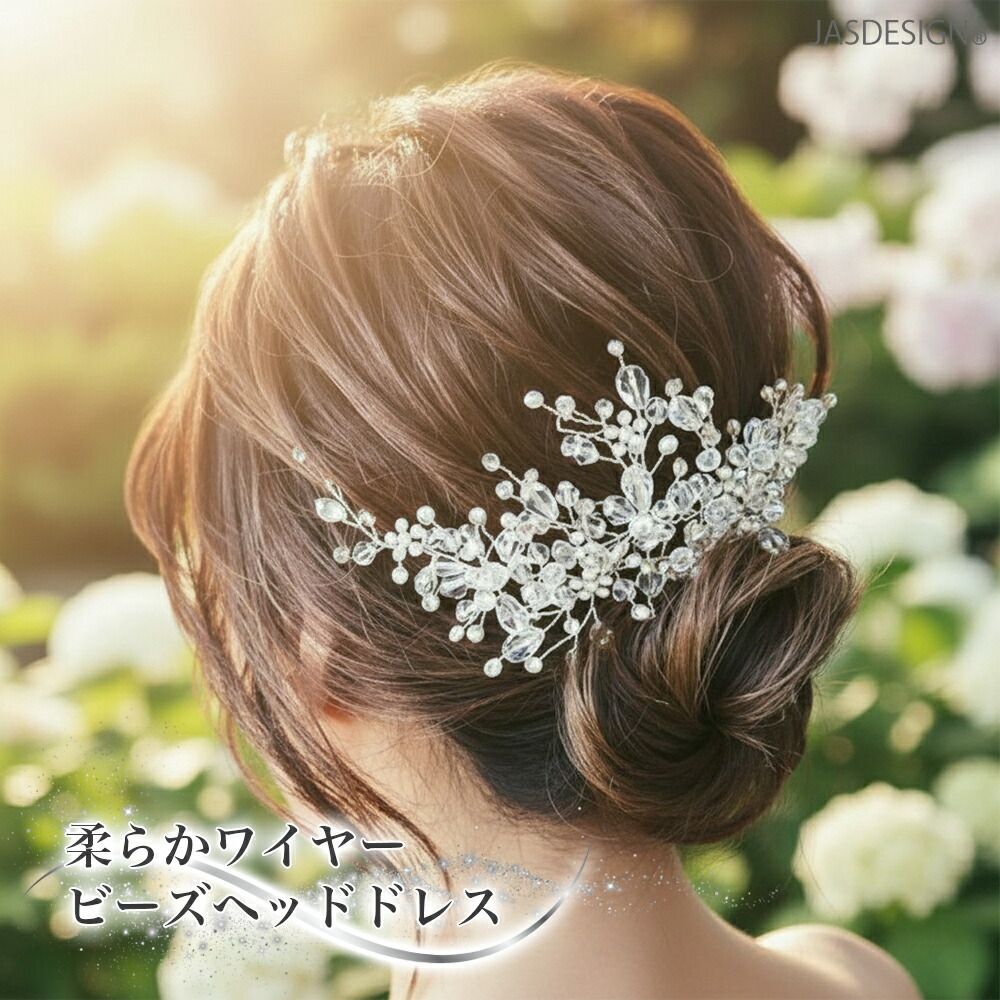 ヘアアクセサリー 結婚式 髪飾り ヘッドドレス シルバー ホワイト