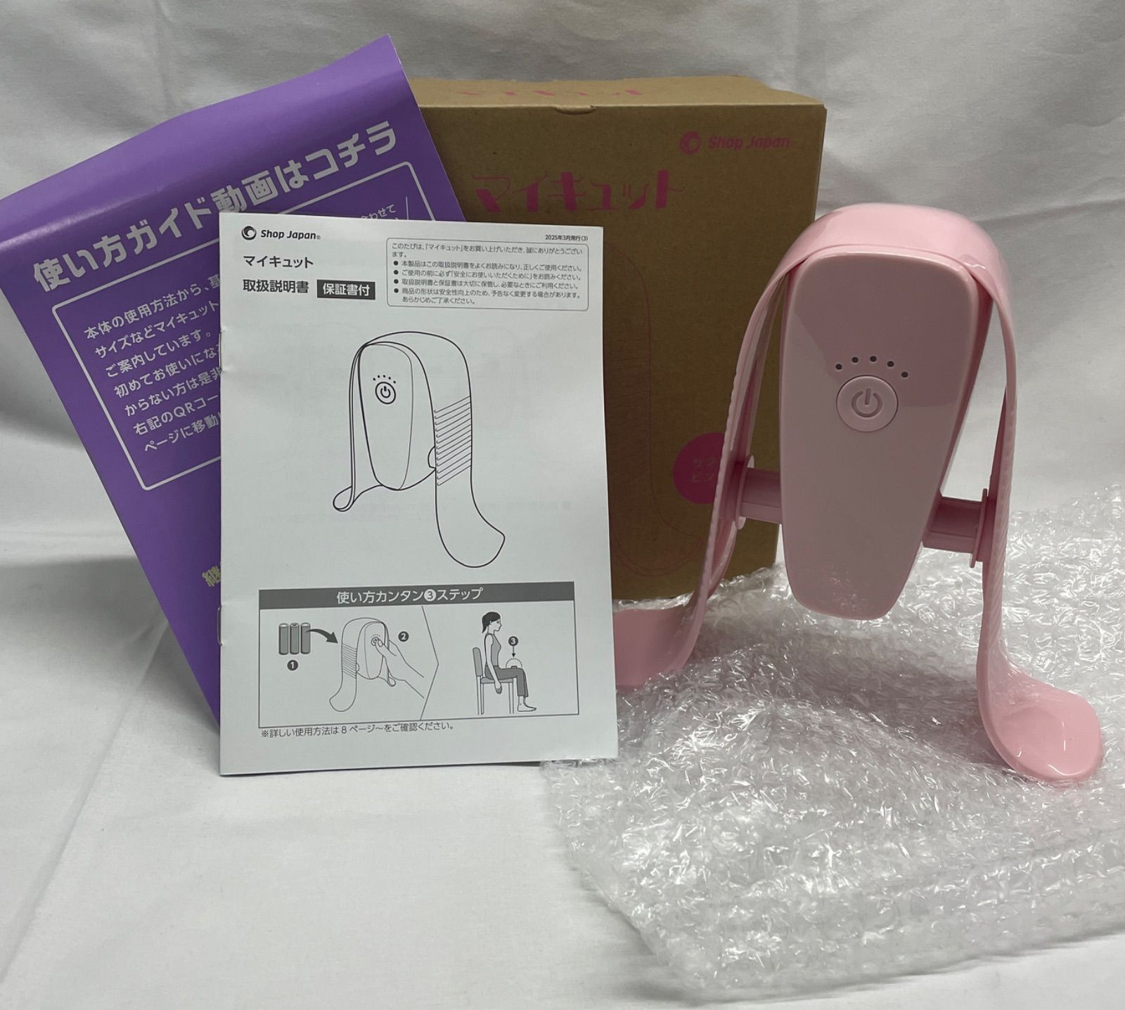 ◇ ショップジャパン マイキュット サクラピンク [ MQT-WS02
