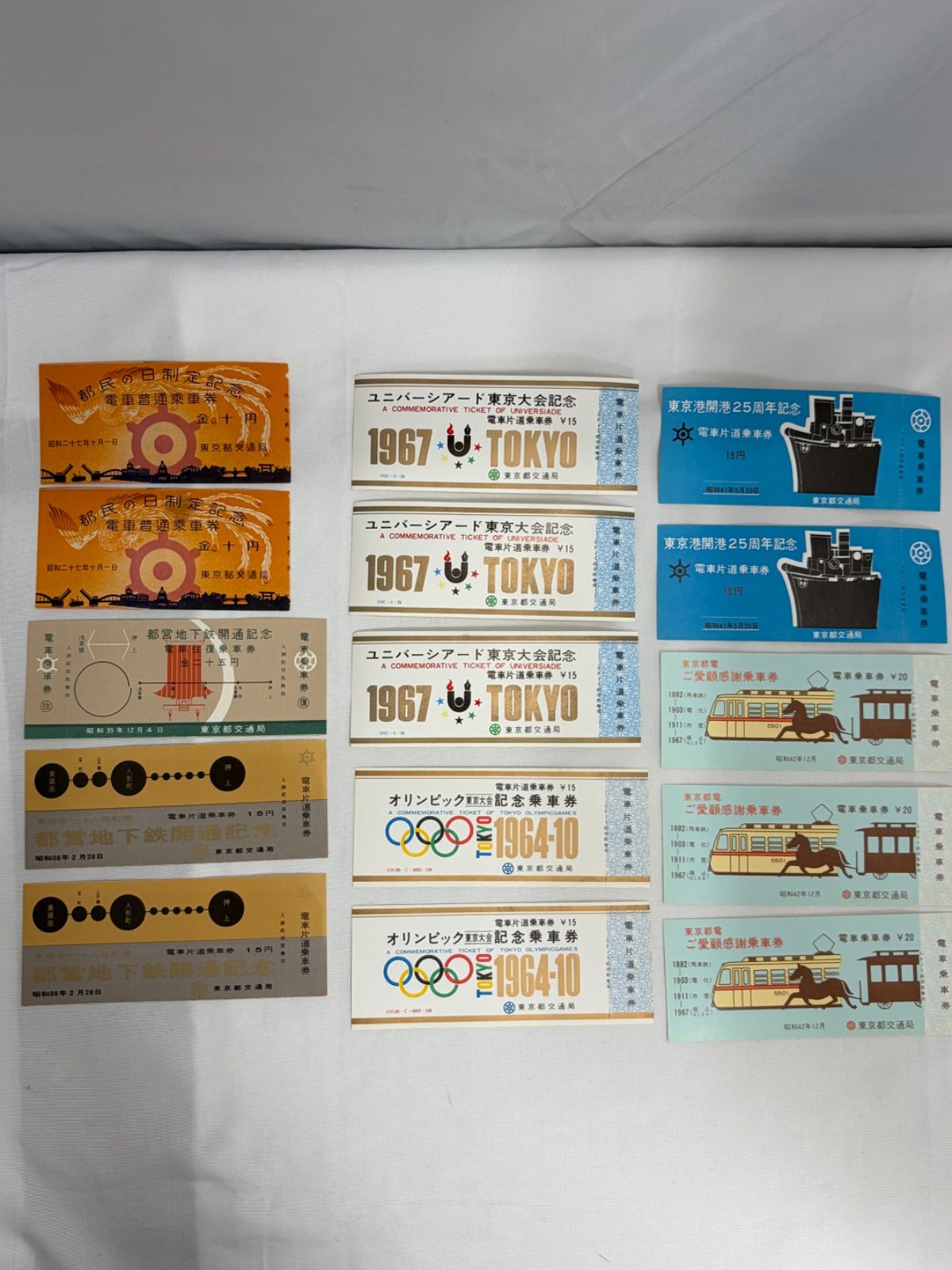 昭和 記念電車乗車券など 東京都交通局 12枚 - メルカリ