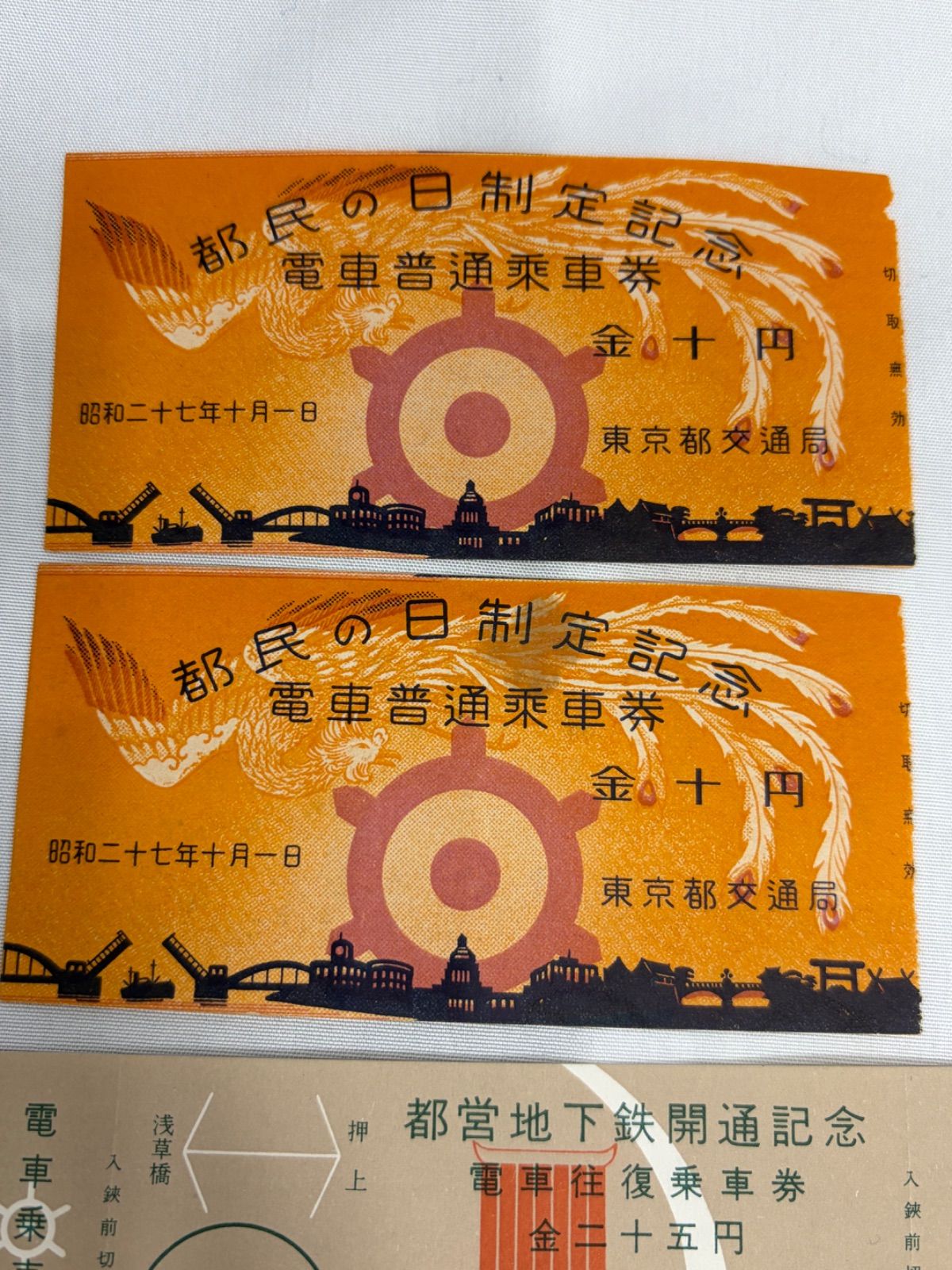 昭和 記念電車乗車券など 東京都交通局 12枚 - メルカリ