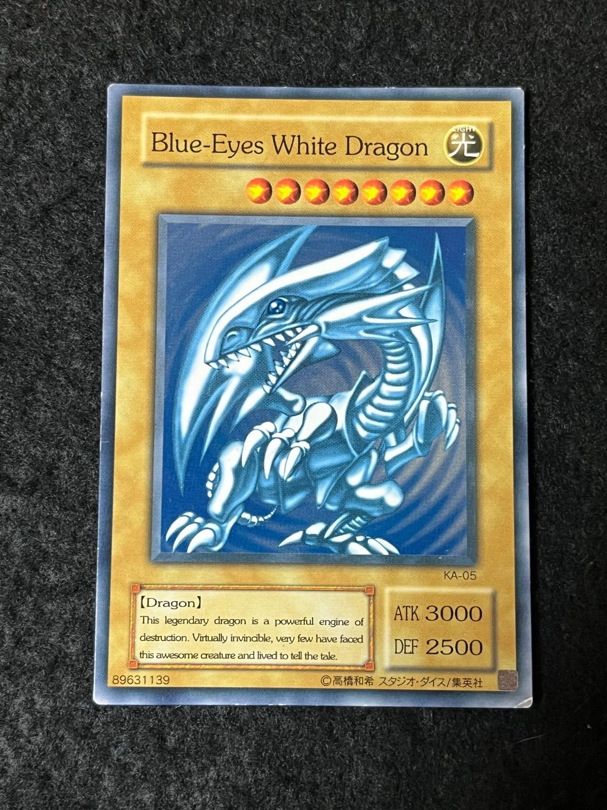 遊戯王 ブルーアイズホワイトドラゴン 青眼の白龍 Blue-Eyes White