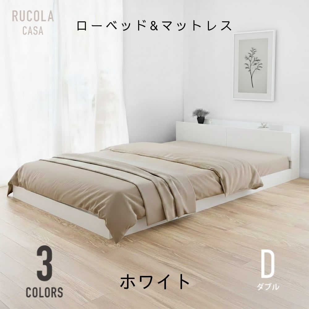 ダブル ベッド ベッドフレーム マットレス付 セット 低め すのこベッド 