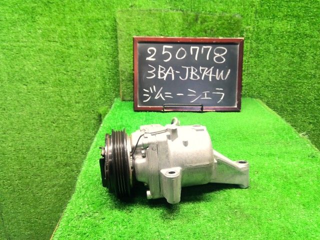 【中古】ジムニーシエラ 3BA-JB74W ＡＣ　エアコン　コンプレッサー 95200-77R31 自社品番250778 ZVL