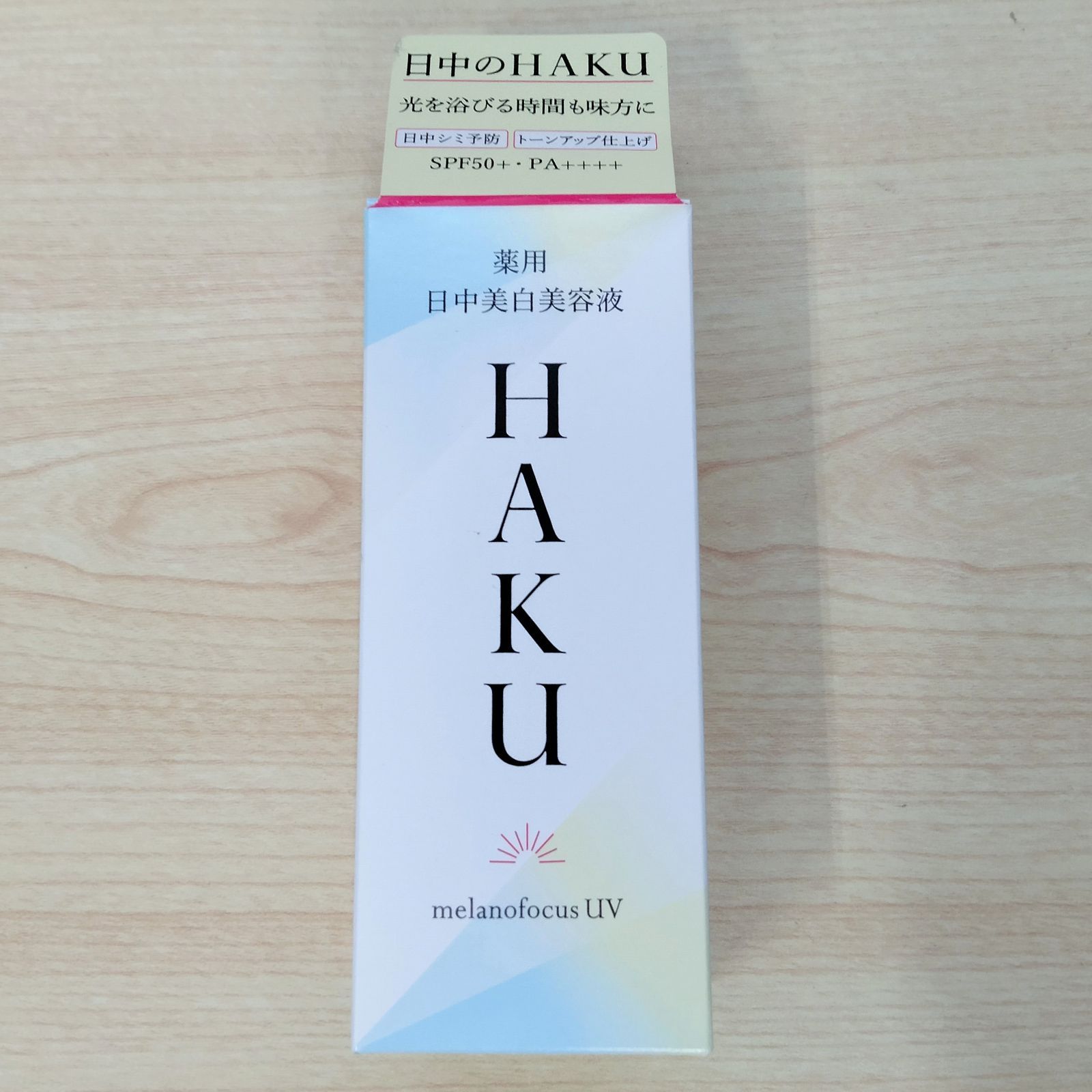 3個セット】HAKU ハク 薬用 日中美白美容液 12g 本体 医薬部外品 美容
