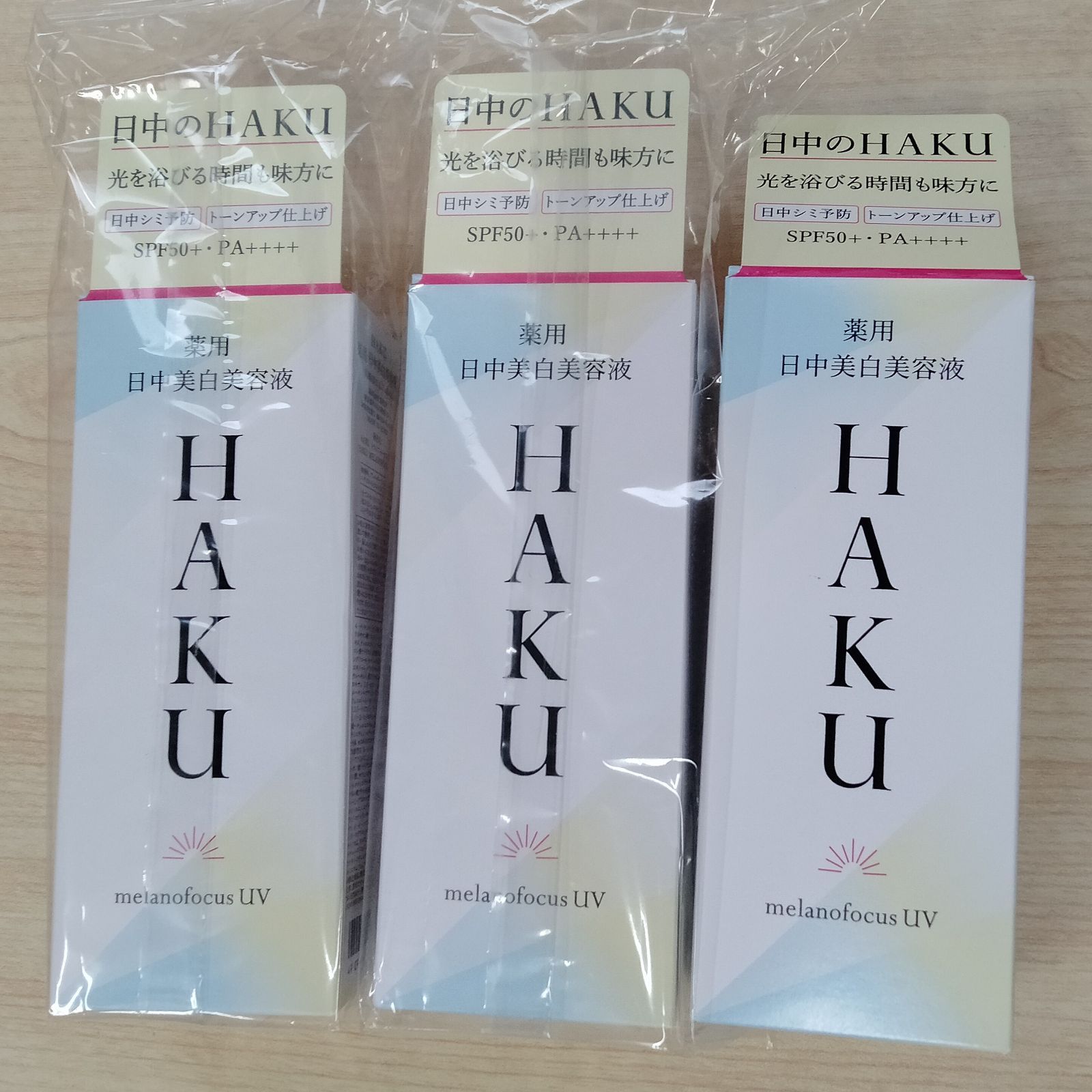 3個セット】HAKU ハク 薬用 日中美白美容液 12g 本体 医薬部外品 美容