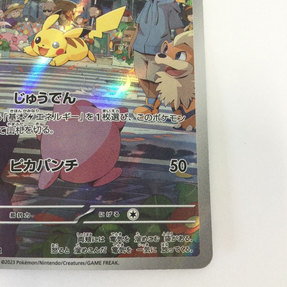 メルカリ便】ポケモンカード ピカチュウカードコレクション 引退品2