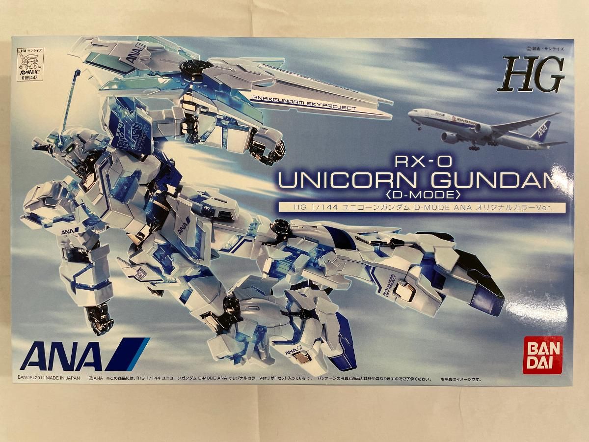 未開封】HG 1/144 RX-0 ユニコーンガンダム D-MODE ANAオリジナル