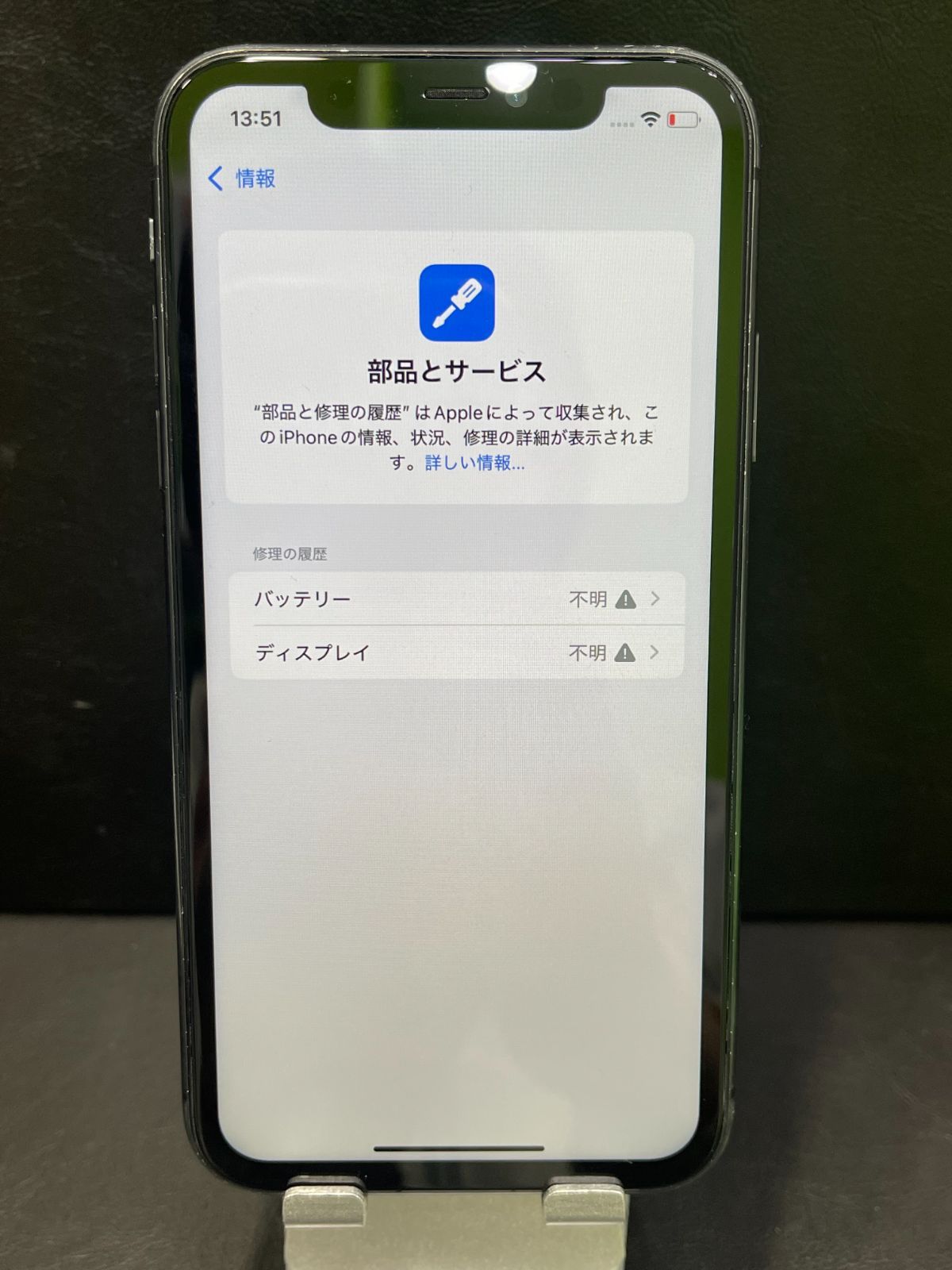 iPhone 11 64GB ブラック SIMロック解除済 動作確認済みI