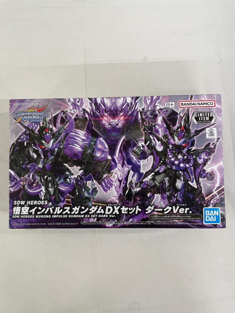 未開封】悟空インパルスガンダムDXセット ダークVer. 「SDガンダム
