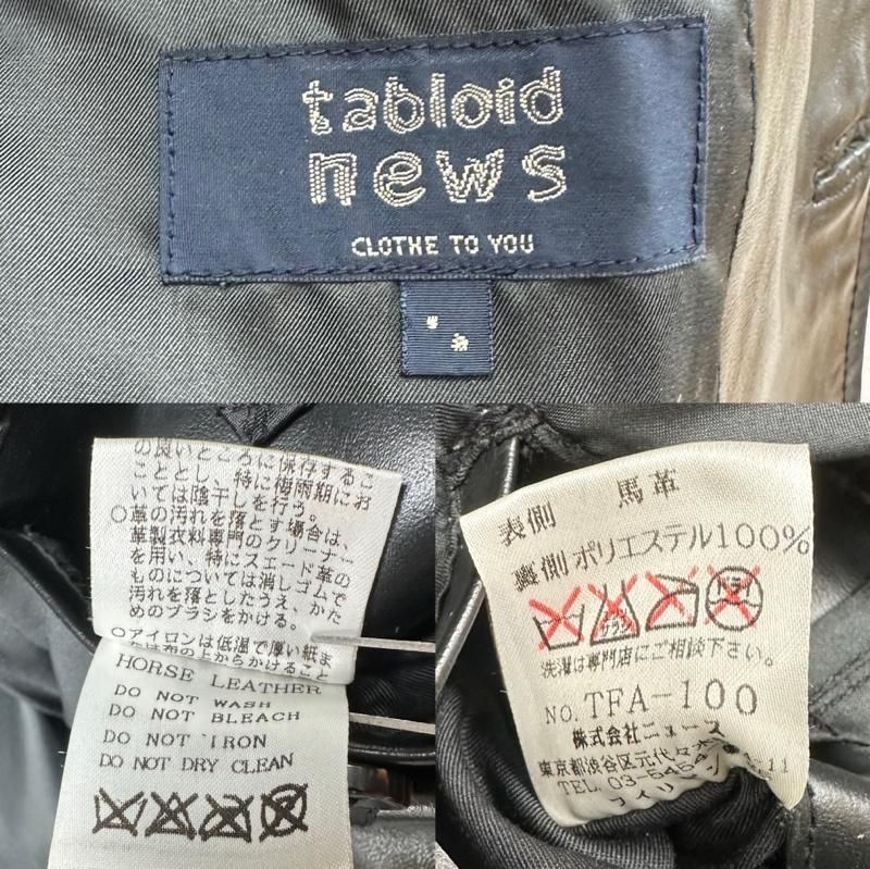 タブロイドニュース 馬革 ホースハイド レザー テーラード ジャケット