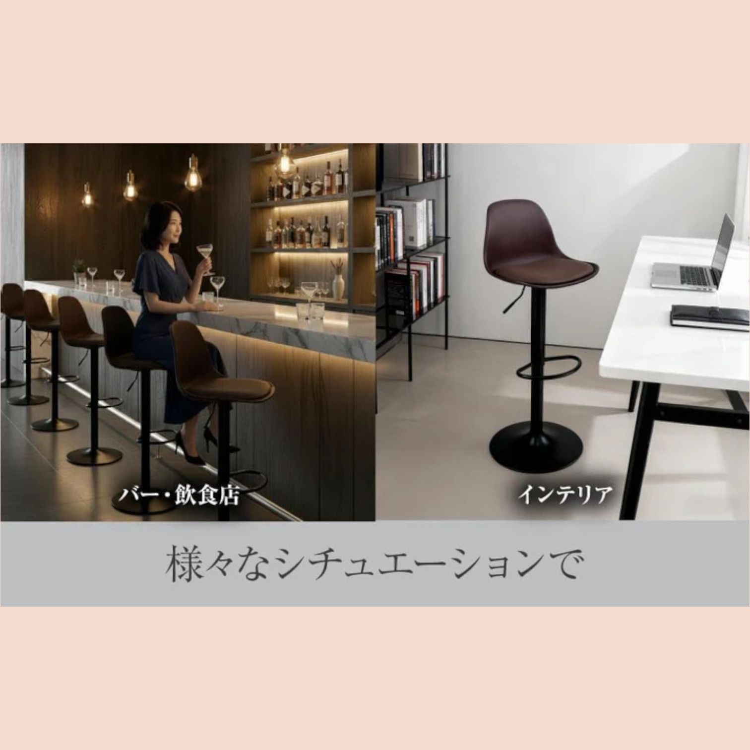 3063 8tail バーチェア 4脚セット ブラウン×ブラック 高さ調整59〜80cm