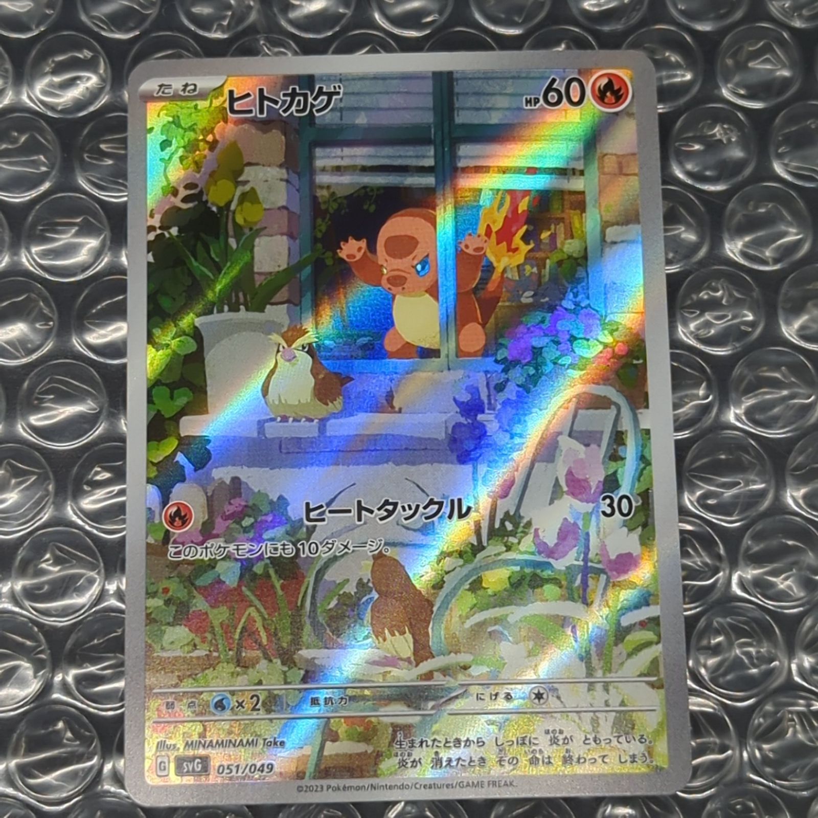 D11293】ヒトカゲ ゼニガメ フシギダネ AR3枚セット - メルカリ