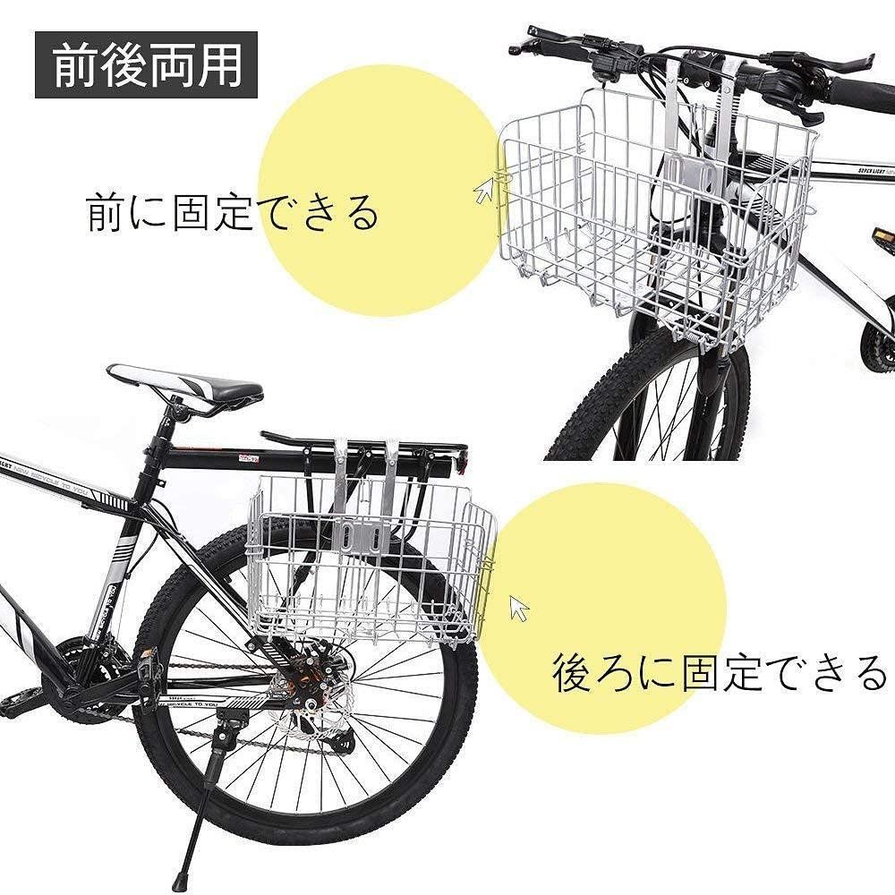 自転車お買い物がはかどる前後バスケット付 後ろかご バイク 前かご 折りたたみ バスケット 大容量 取り付け 脱着