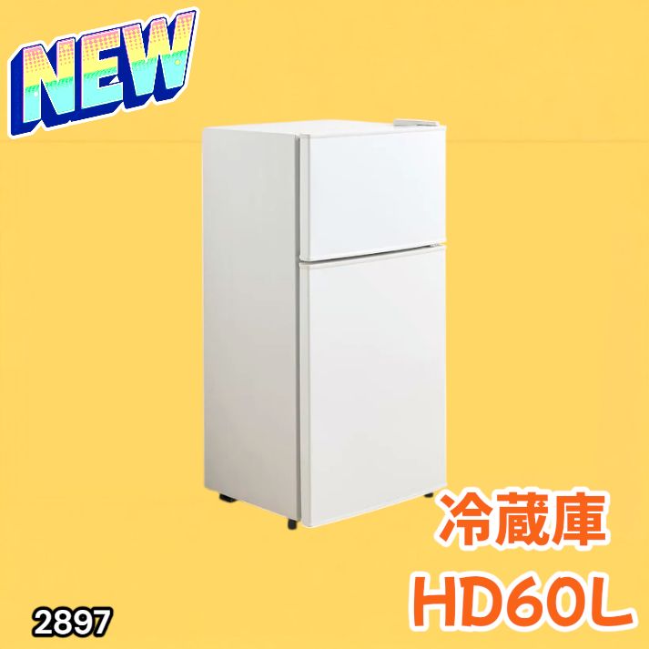2897 冷蔵庫 60L シルバー 1人暮らし 右開き 冷蔵室 38L 冷凍室 22L