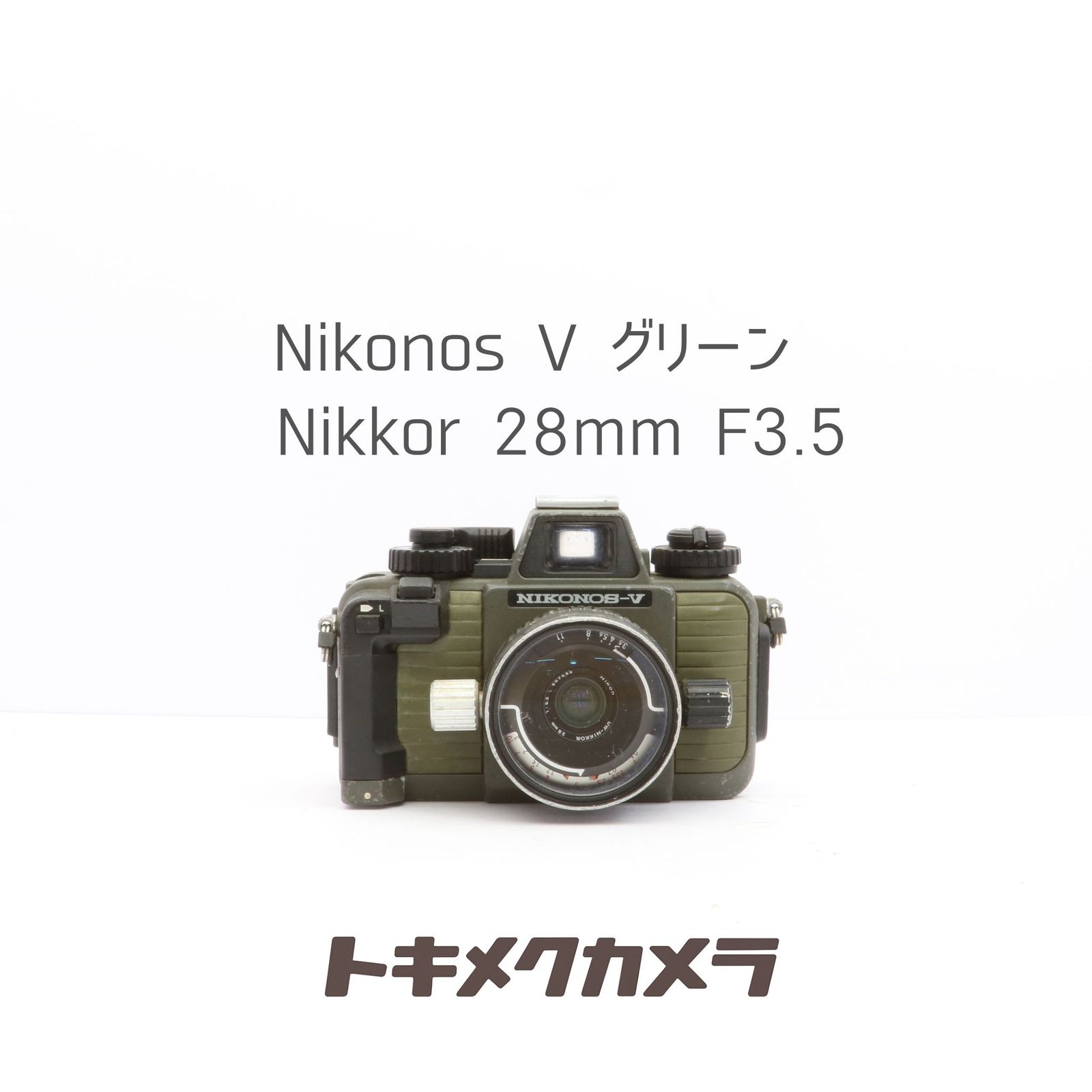【完動品】Nikonos V グリーン / Nikkor 28mm F3.5 フィルムカメラ 動作確認済み 16,450円