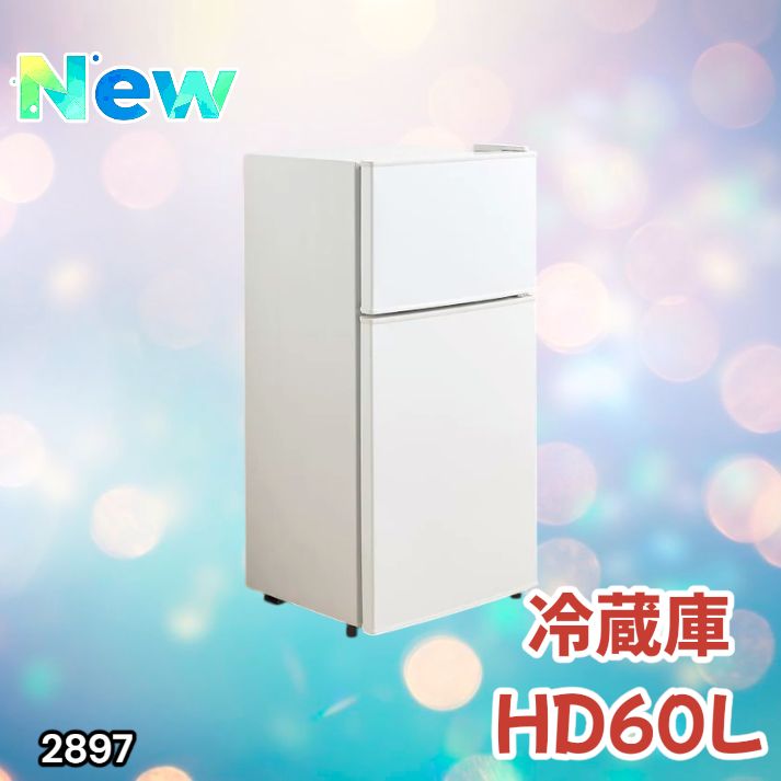 2897 冷蔵庫 60L シルバー 1人暮らし 右開き 冷蔵室 38L 冷凍室 22L