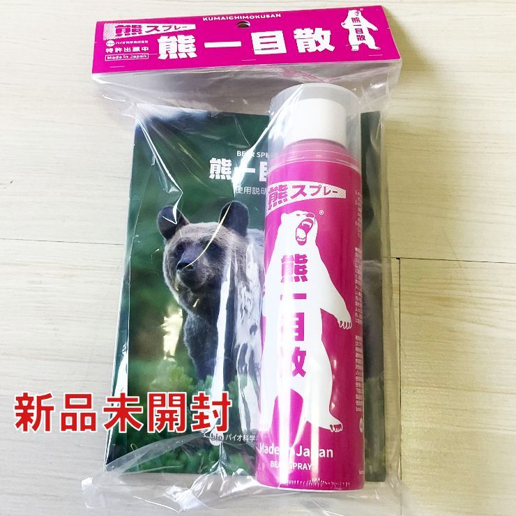 熊よけスプレー 熊一目散 280ml スプレーのみ バイオ科学 熊対策グッズ 熊撃退