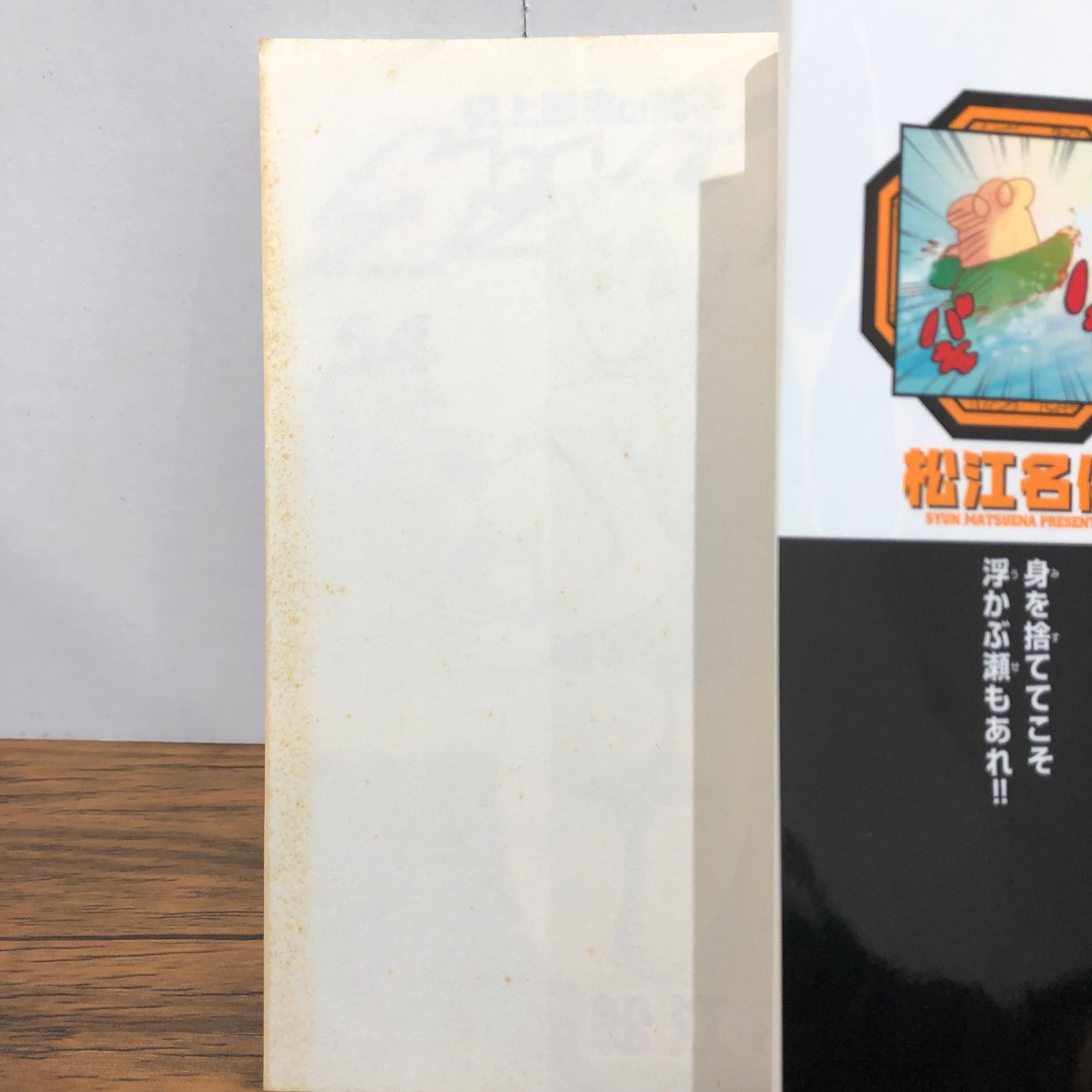 史上最強の弟子ケンイチ 54巻/【作者】松江名俊/GF-0226004950-YP