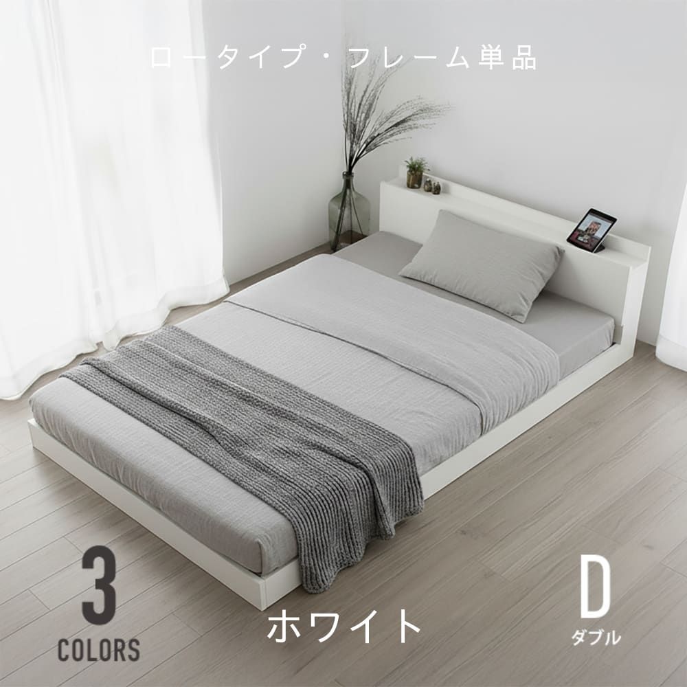 ダブル ベッド ベッドフレーム 単品 すのこベッド ローベッド フロア 