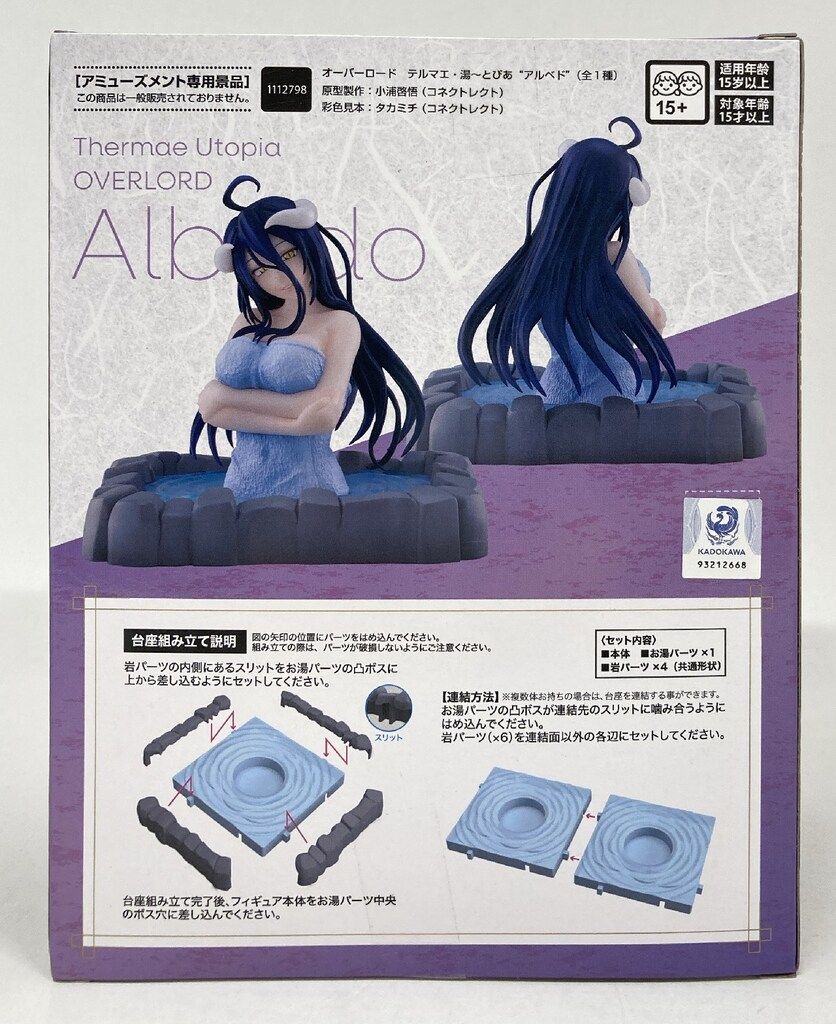 セガ テルマエ・湯~とぴあ オーバーロード アルベド - メルカリ