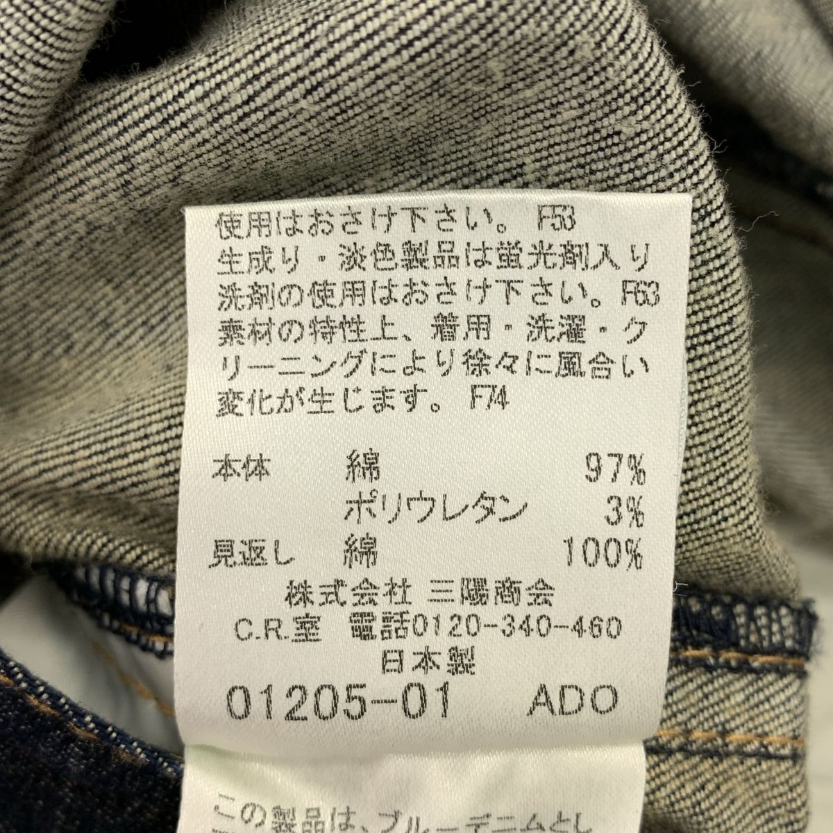 BURBERRY LONDON / バーバリーロンドン | ベルテッド デニムスカート