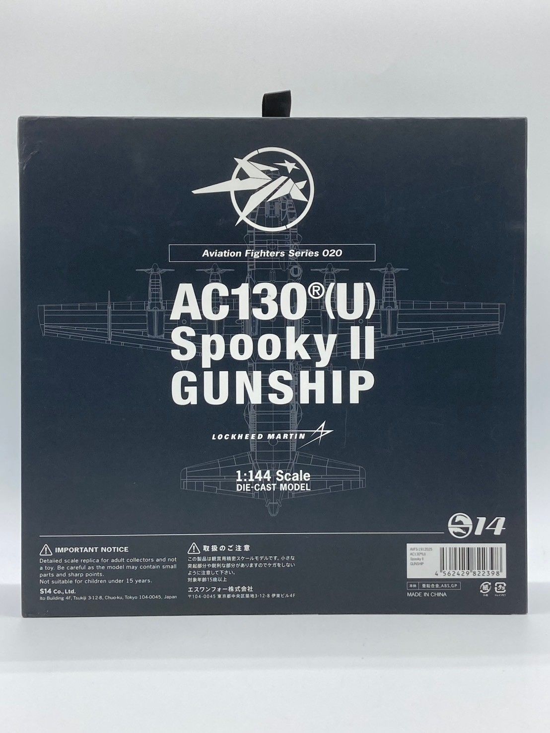 Aviation Fighters 1/144 AC-130U 92-0253 スプーキーII ガンシップ