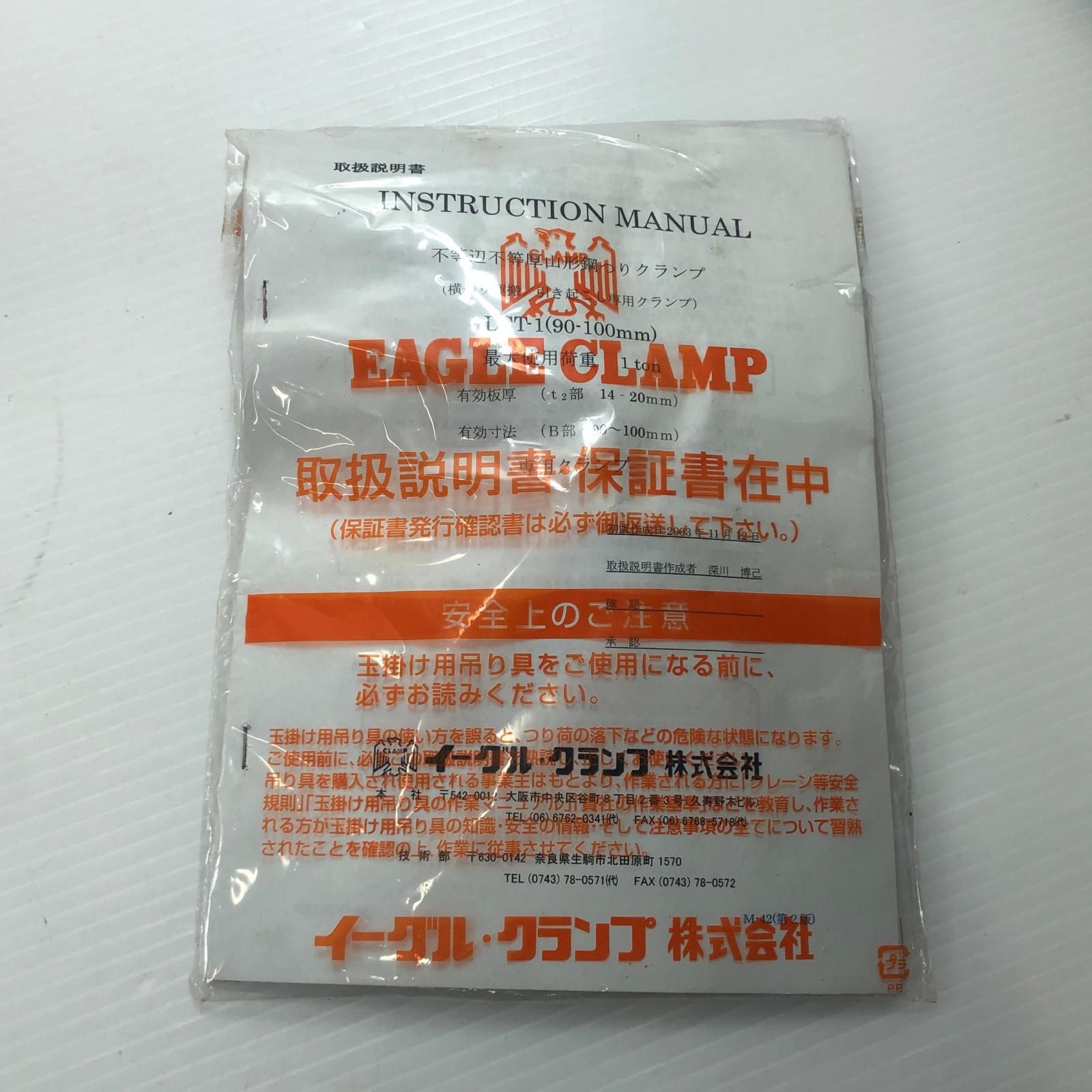 ДДイーグルクランプ L形鋼専用 美品 LCT-1 オレンジ - メルカリ