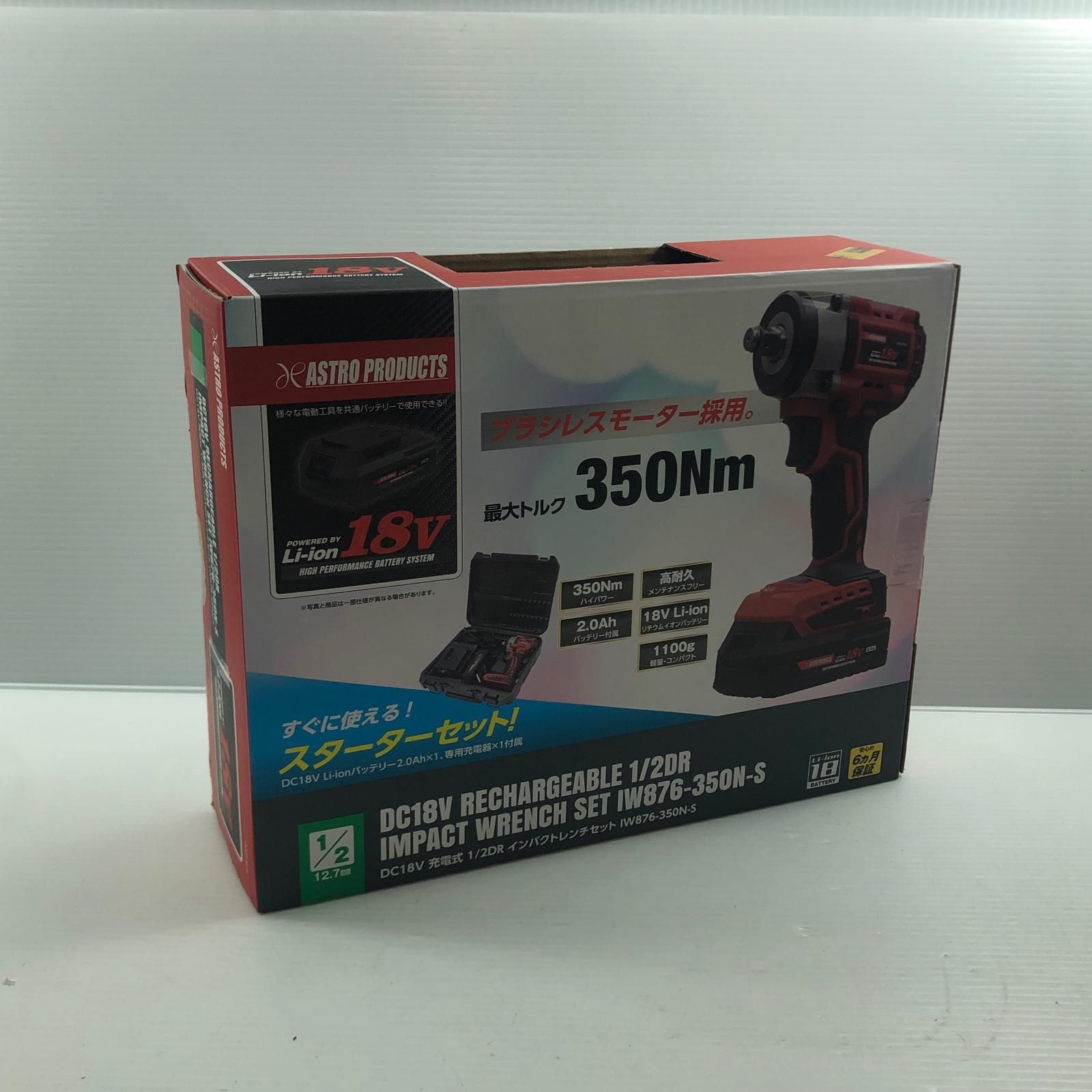 ДДASTRO PRODUCTS アストロプロダクツ 18v インパクトレンチ 充電器 