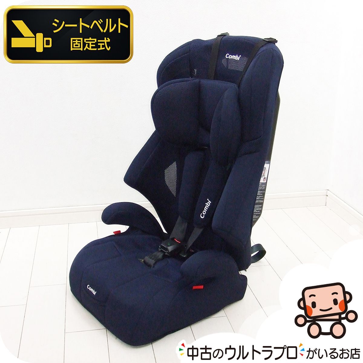 綺麗 ジュニアシート 中古 コンビ combi ジョイトリップ エアスルー GH