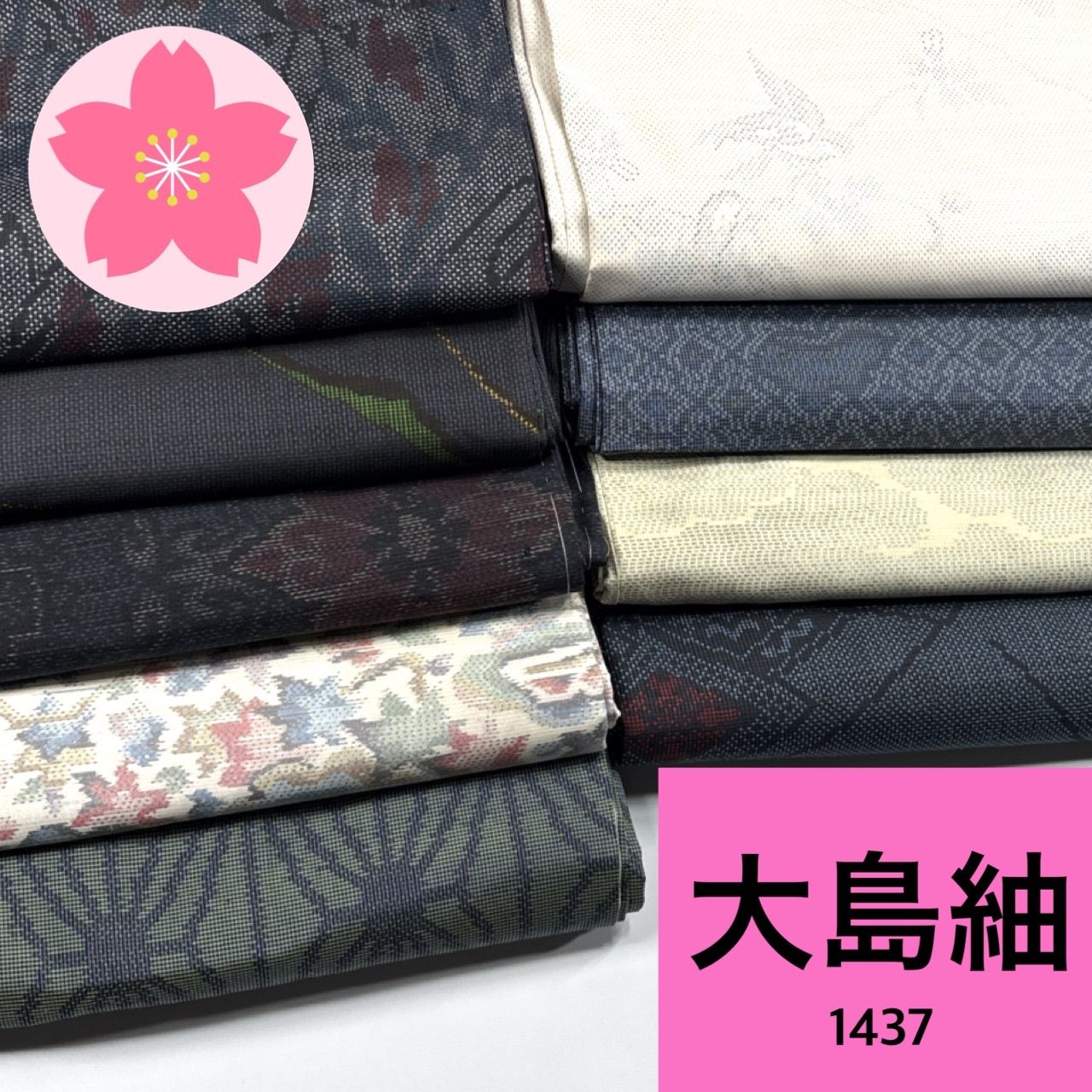 大島紬 9枚 正絹 着物まとめ売り 同梱購入歓迎 リメイク用 着付け練習