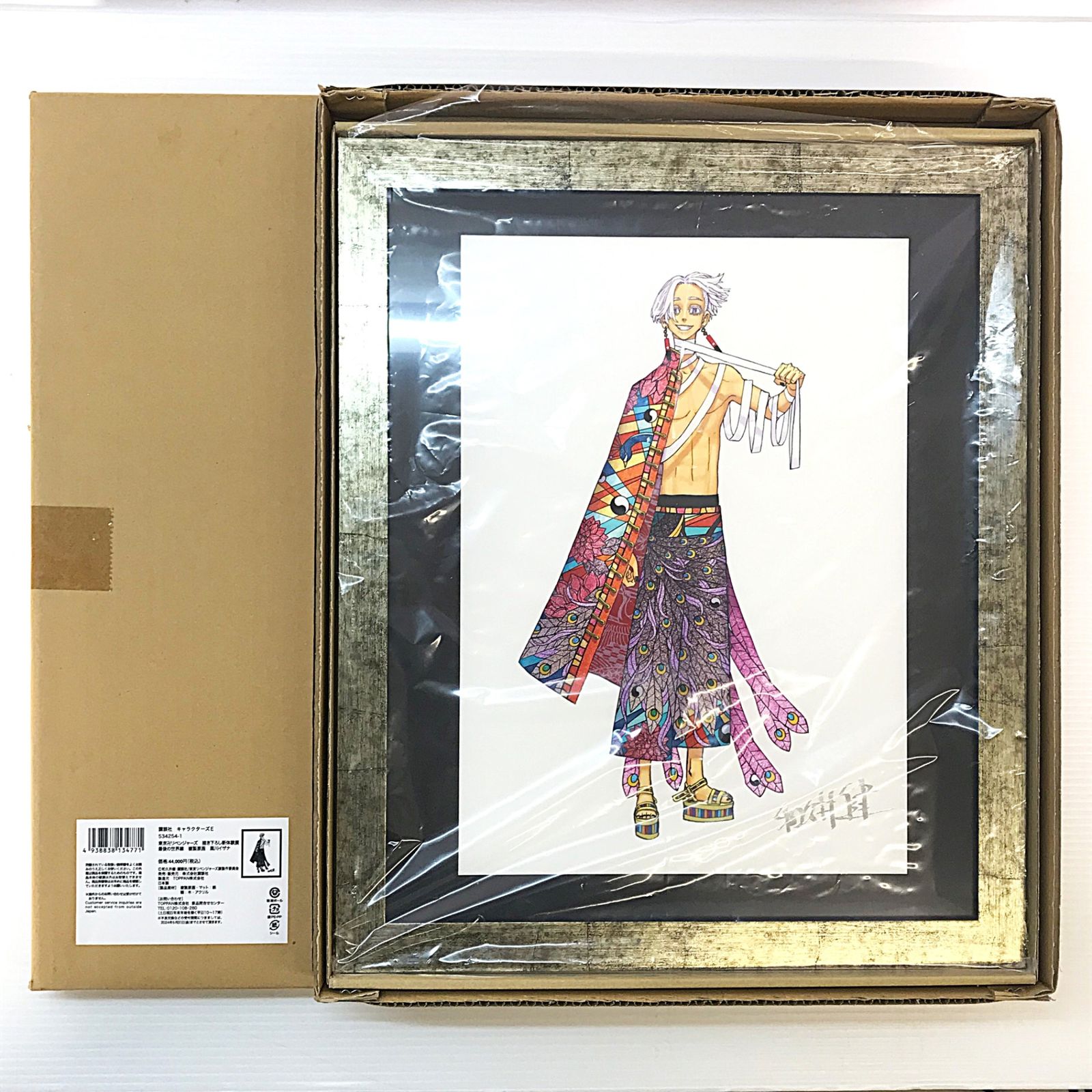 ▽講談社 グッズ 東京卍リベンジャーズ 描き下ろし新体験展 最後の世界