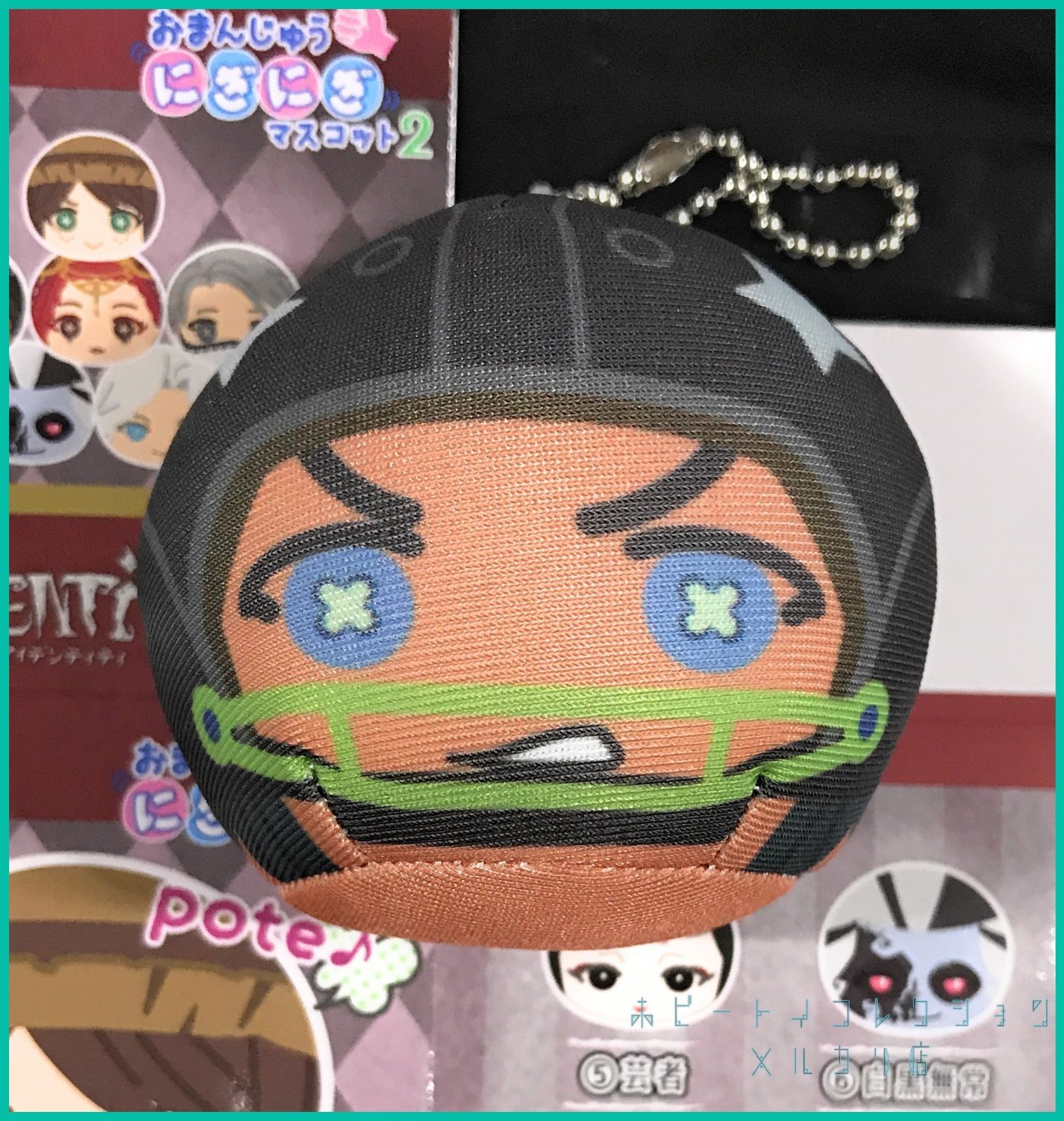 第五人格 Identity V おまんじゅうにぎにぎマスコット vol.2