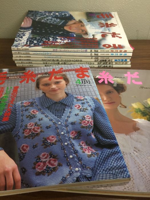 まとめ【毛糸だま 1996年4.6.10.12月／1997年2.5.10.12月】◇8冊セット