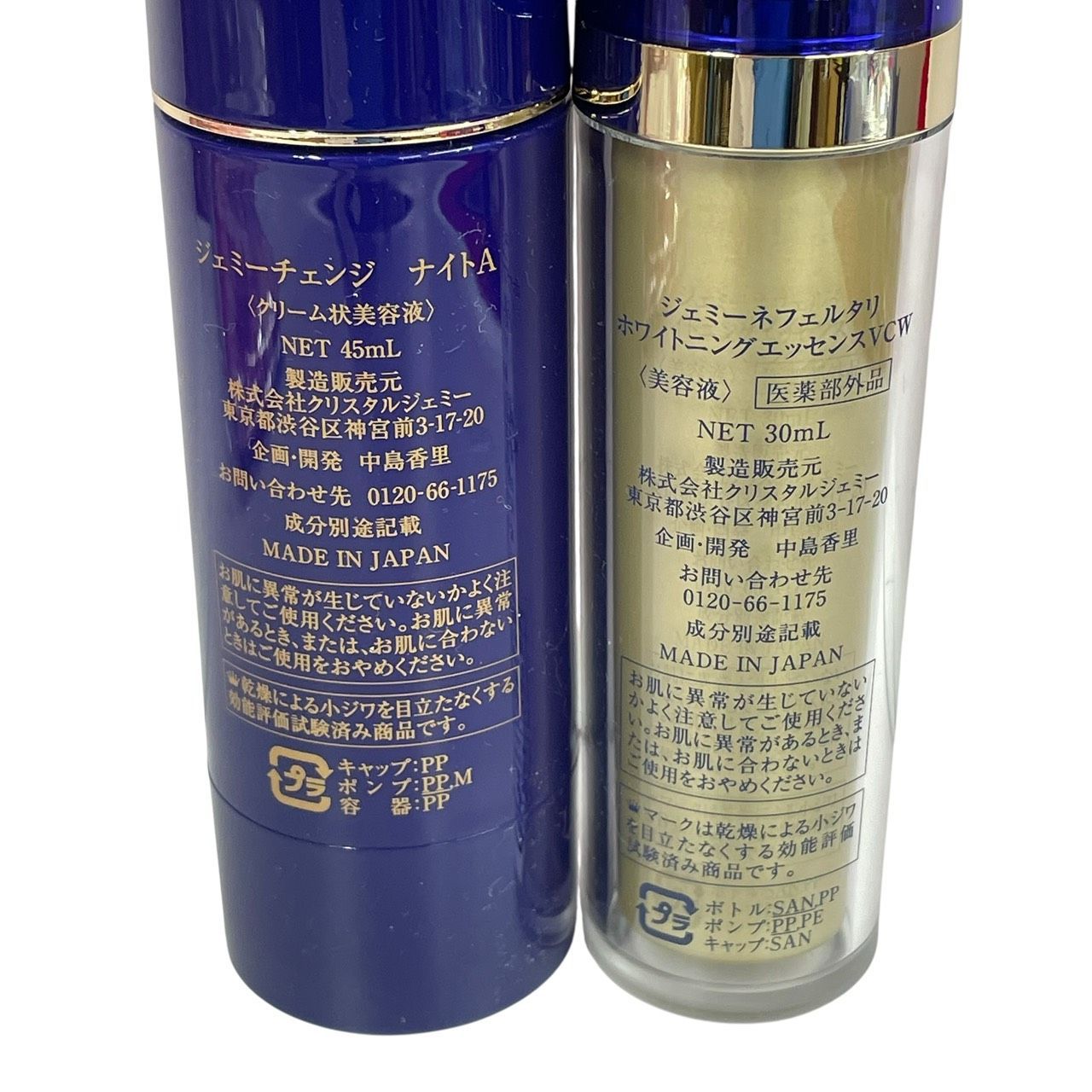新品未開封ジェミーチェンジ　セットホワイト　ネフェルタリ ジェミーネフェルタリ ホワイトスポッツ 美容液 セット - メルカリ