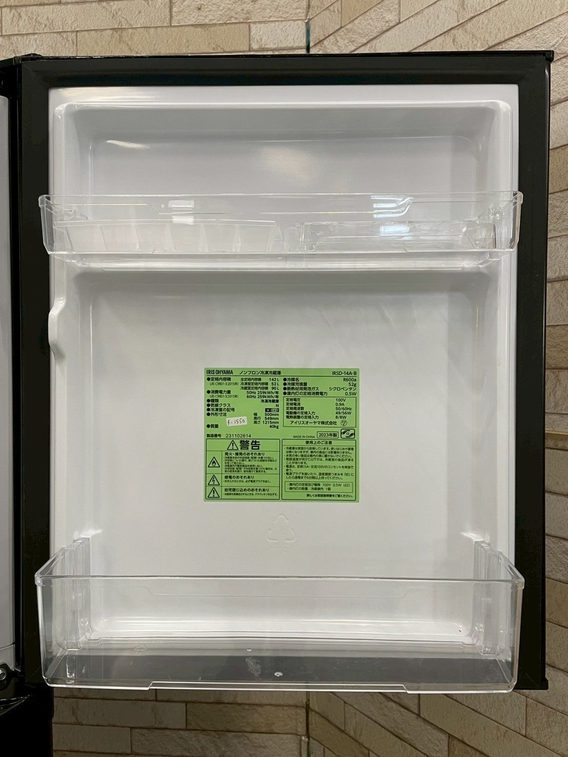 大阪送料無料☆3か月保障付き☆冷蔵庫☆アイリスオーヤマ☆2ドア☆2023