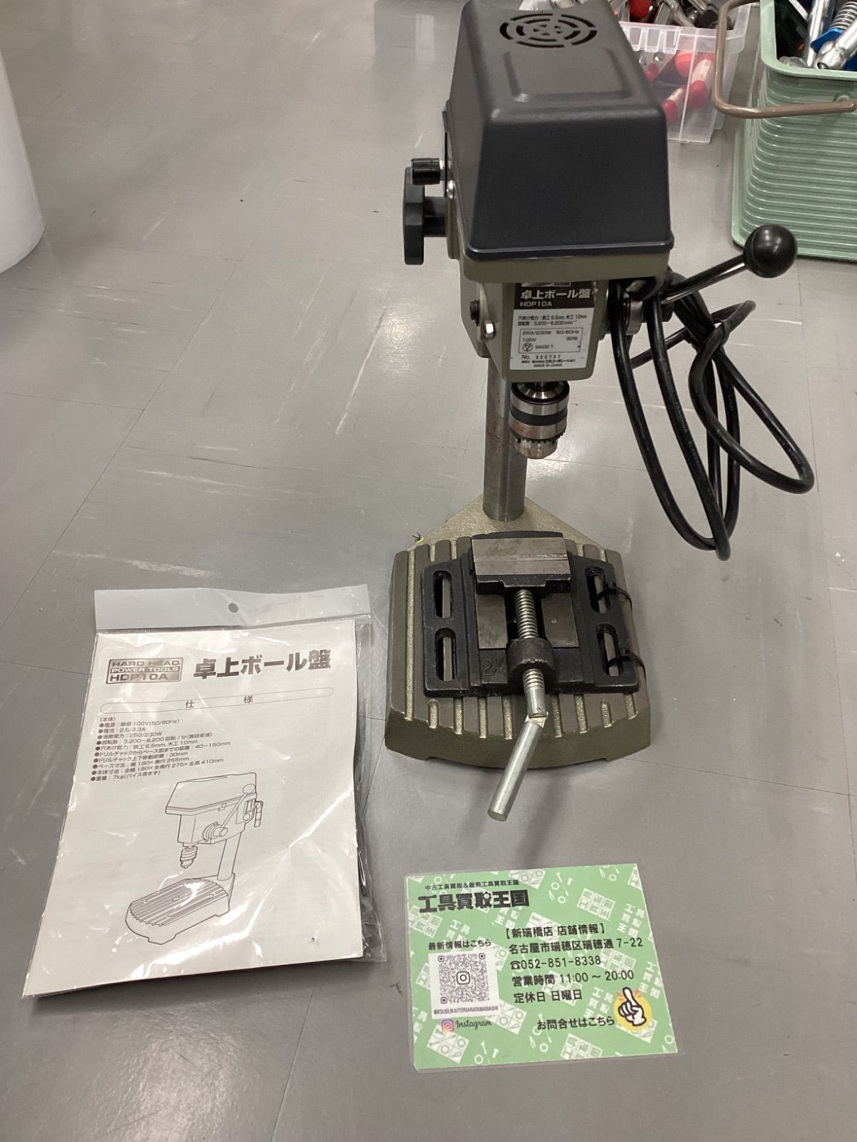 中古A】HDP10A H&H 卓上ボール盤 - メルカリ