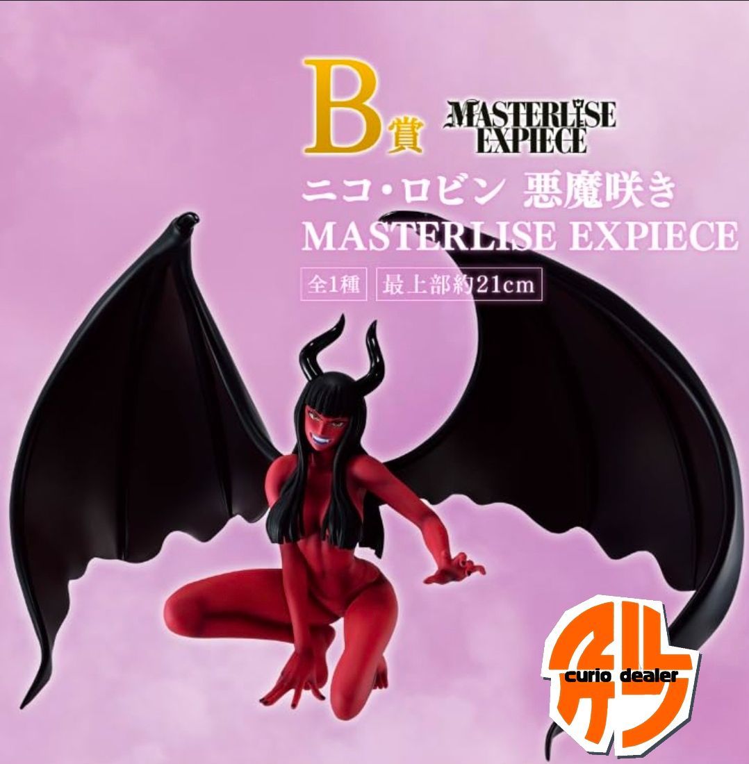 一番くじB賞 ニコ・ロビン 悪魔咲き MASTERLISE EXPIECE ワンピース