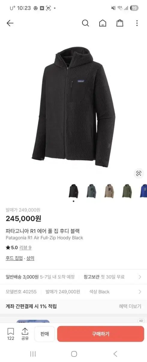 パタゴニア R 1 エア フルジップアップ フーディー ブラック XL