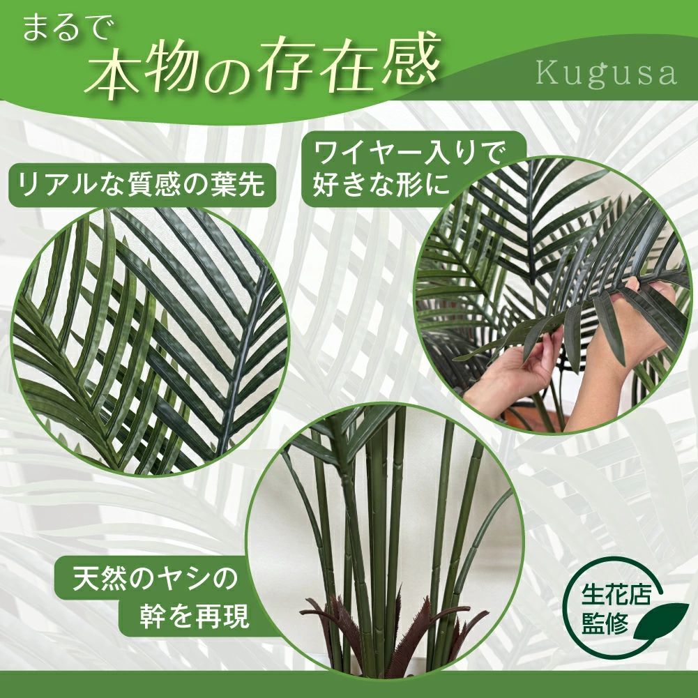 フェイクグリーン ヤシの木 150cm大型 観葉植物 造花 鉢付き おしゃれ 3081 フェイクグリーン ヤシの木 150cm 生花店監修 大型 観葉植物