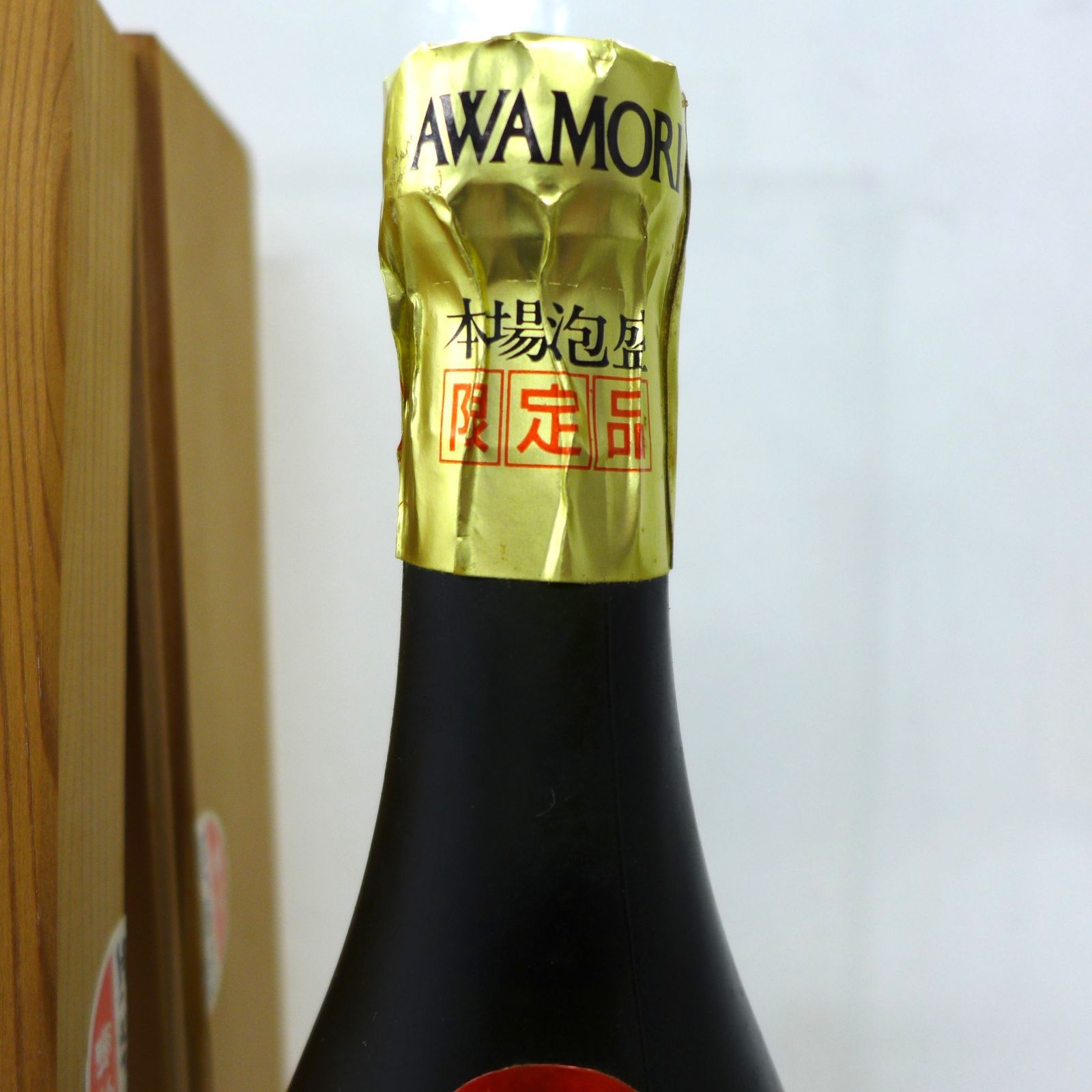 やまかわ 秘蔵酒 20年古酒 720ml 43% 箱付 神奈川・群馬・埼玉限定
