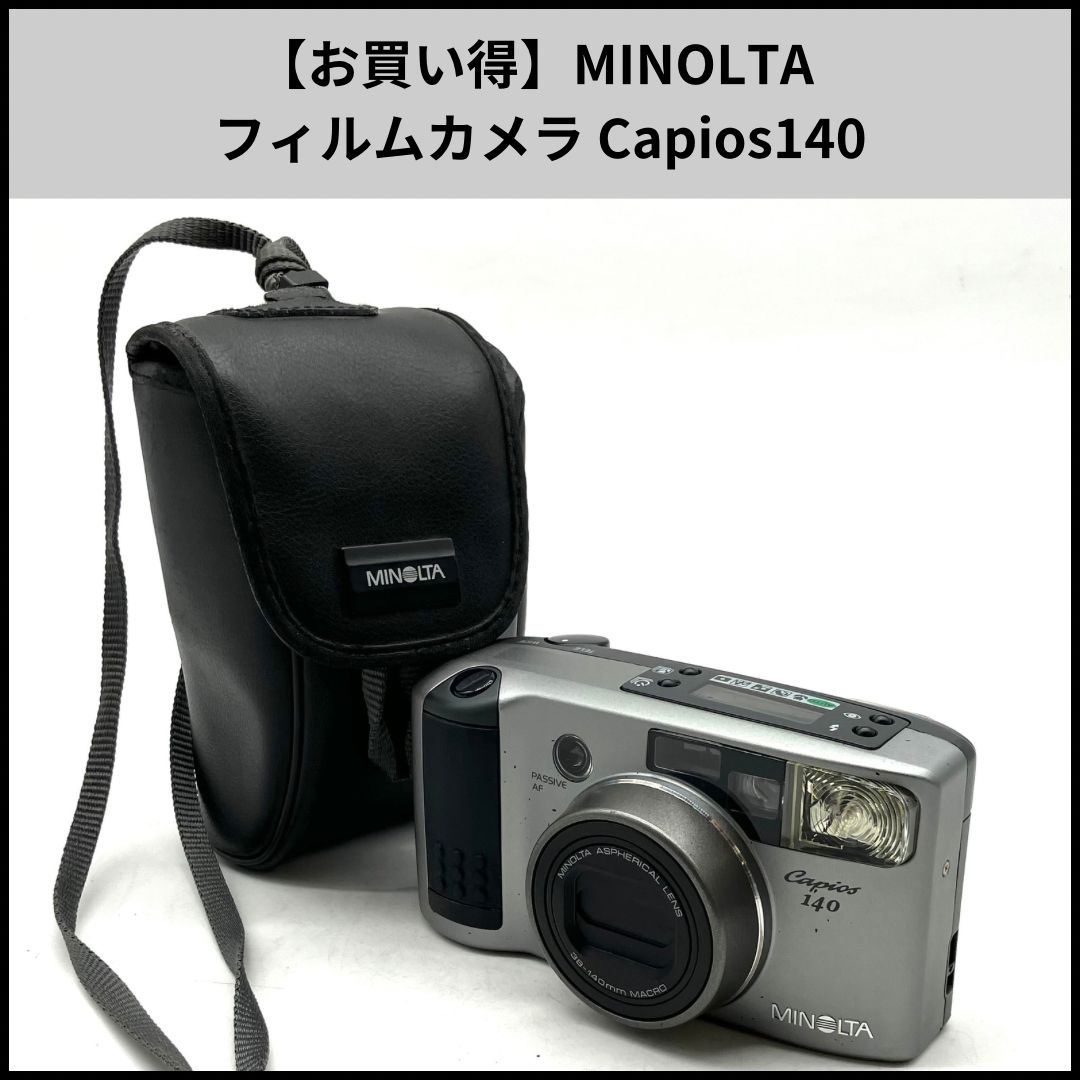 UA457【お買い得】MINOLTA フィルムカメラ Capios140 - メルカリ
