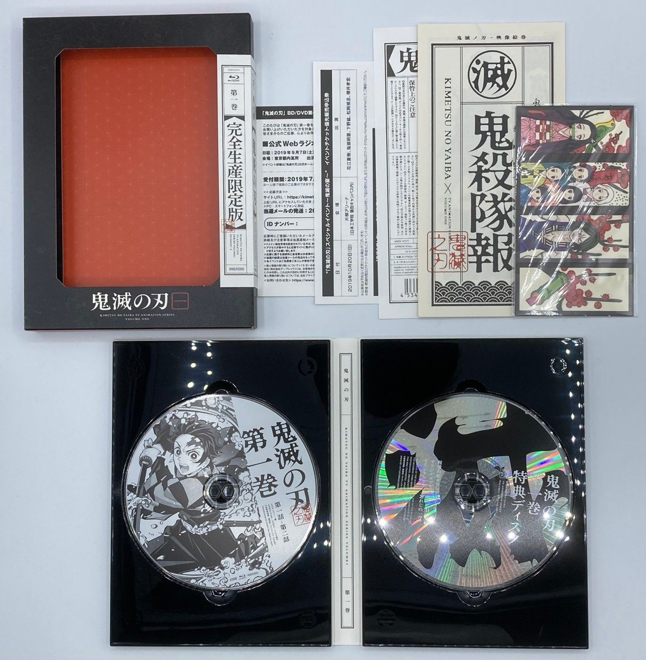 Blu-ray】鬼滅の刃 立志編 完全生産限定版 全11巻セット #nn - メルカリ