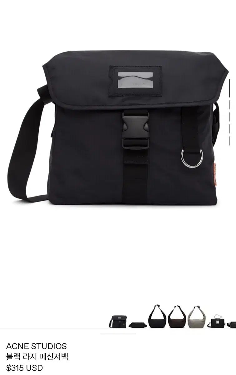 Acne Studios ラージ ブラック メッセンジャー (large) - メルカリ