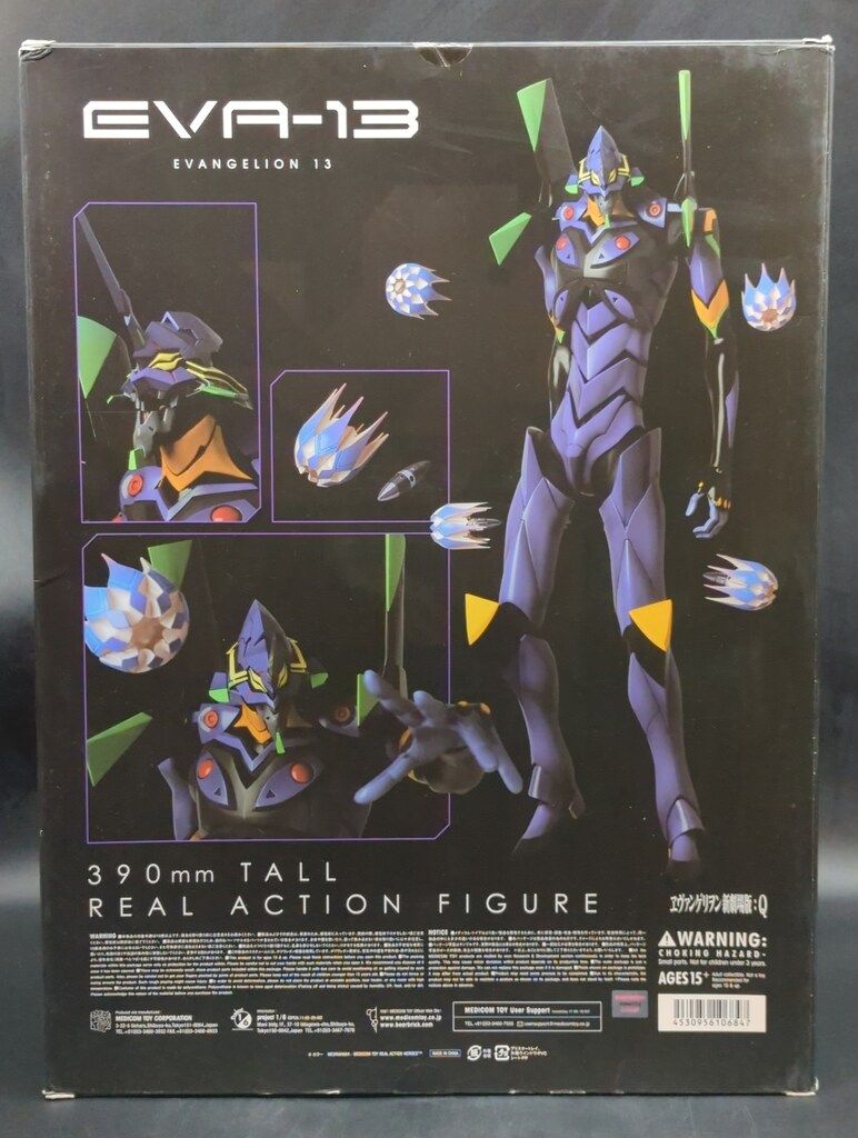 メディコム・トイ RAH NEO エヴァンゲリオン新劇場版:Q